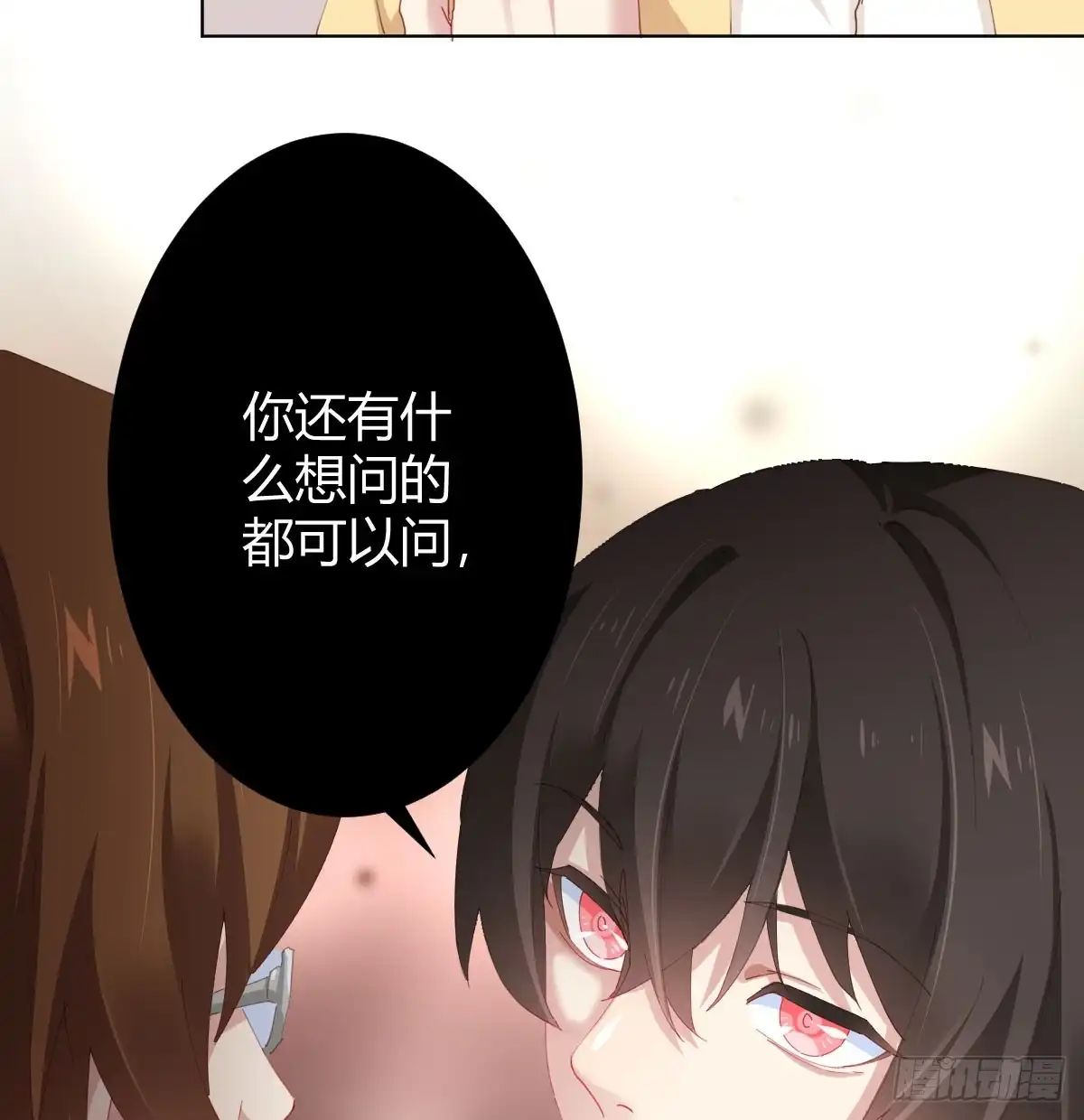 《快从我身上下去！》第76话-引魂入室 第15页