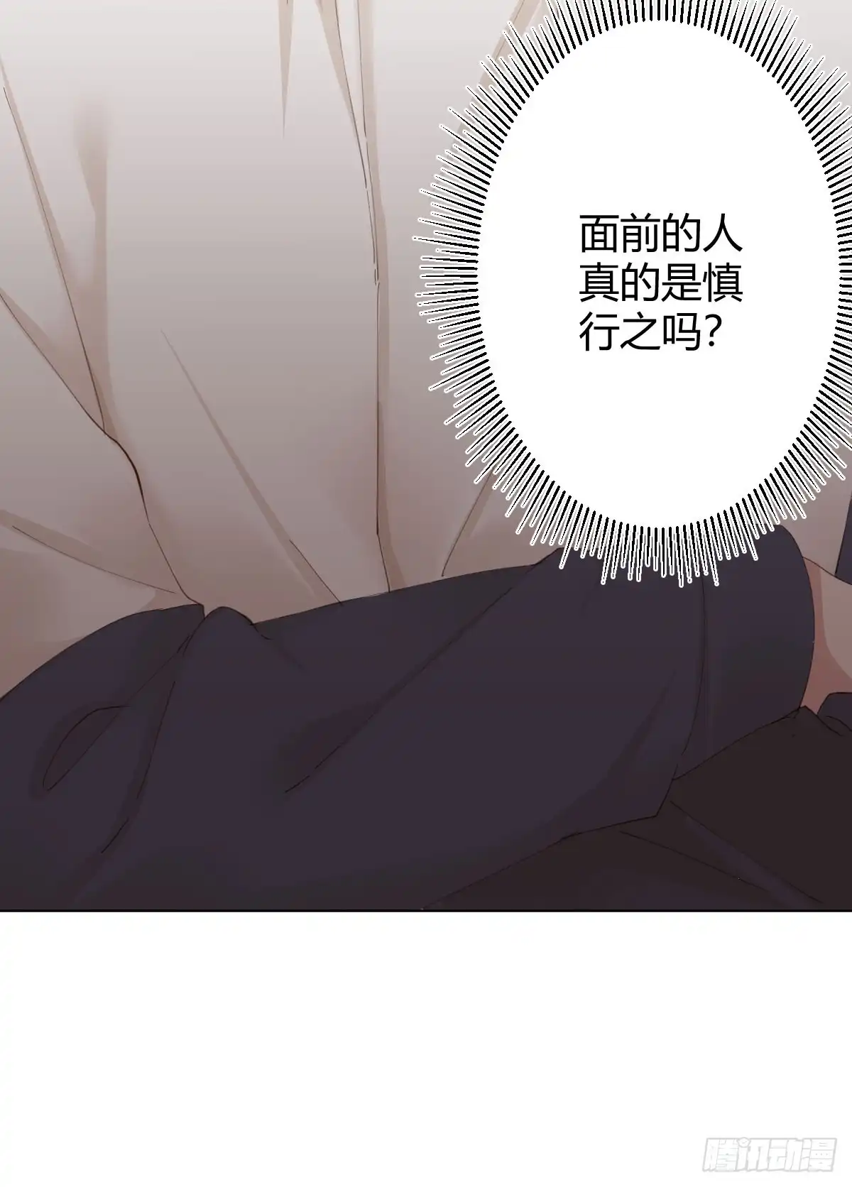 《快从我身上下去！》第76话-引魂入室 第13页