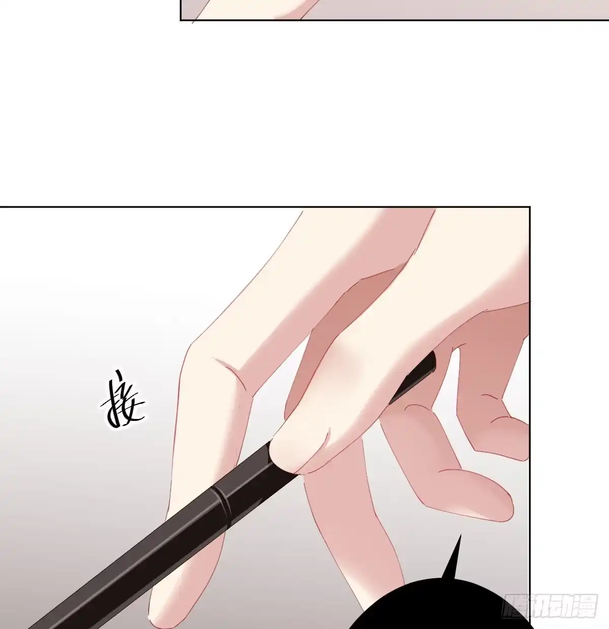 《快从我身上下去！》第76话-引魂入室 第44页