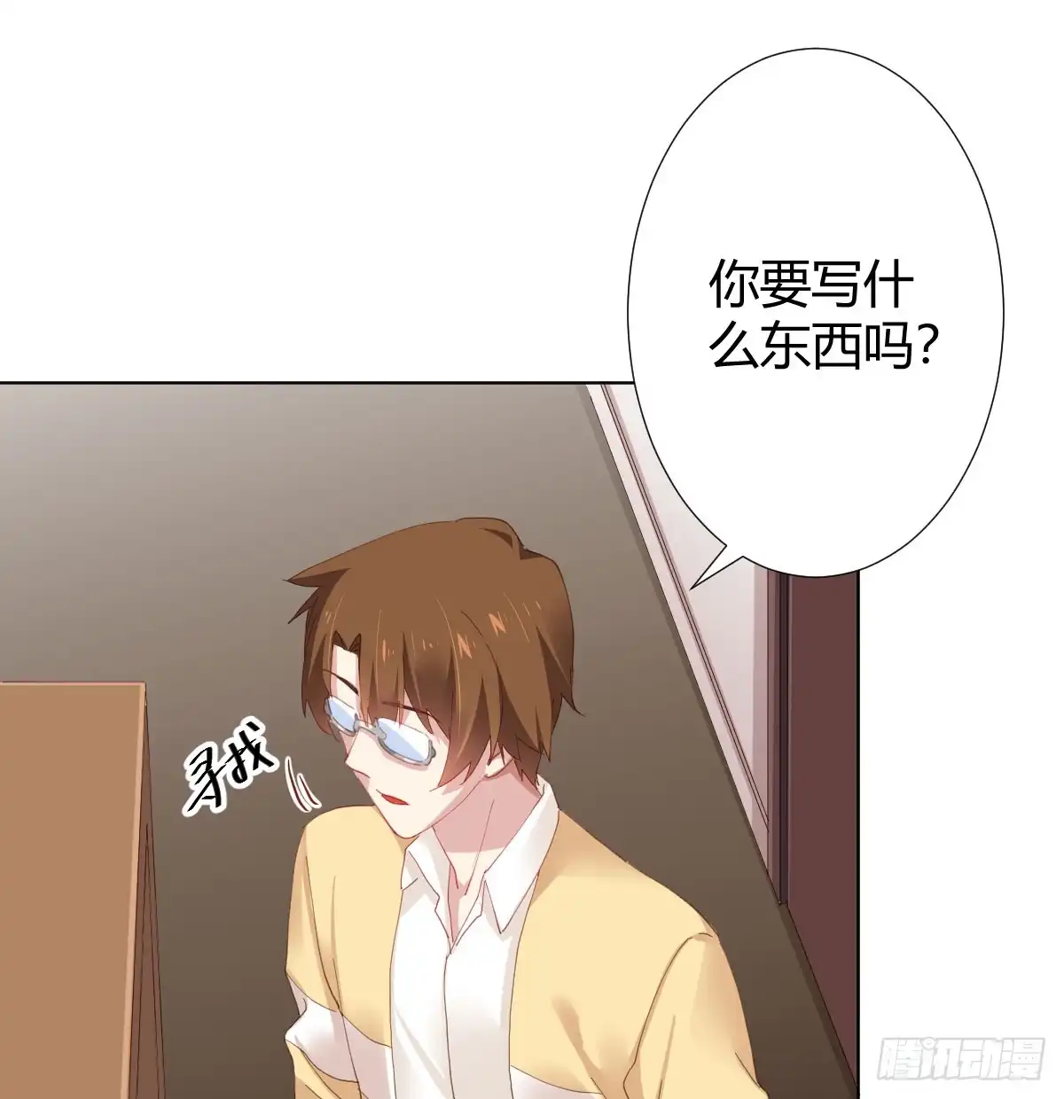 《快从我身上下去！》第76话-引魂入室 第37页