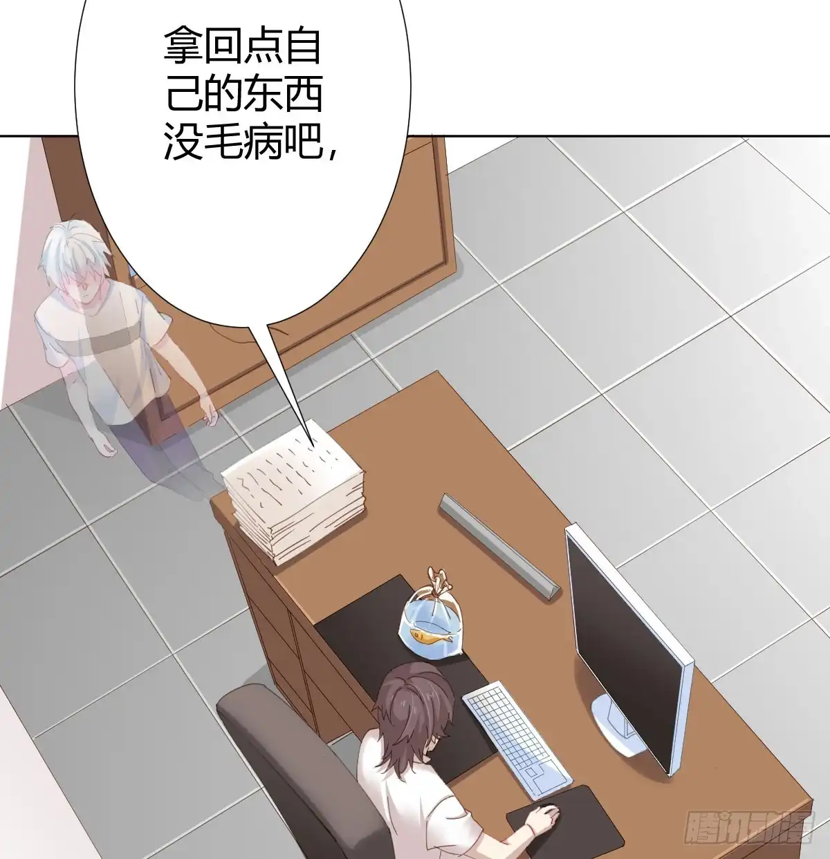 《快从我身上下去！》第77话-迷局 第45页