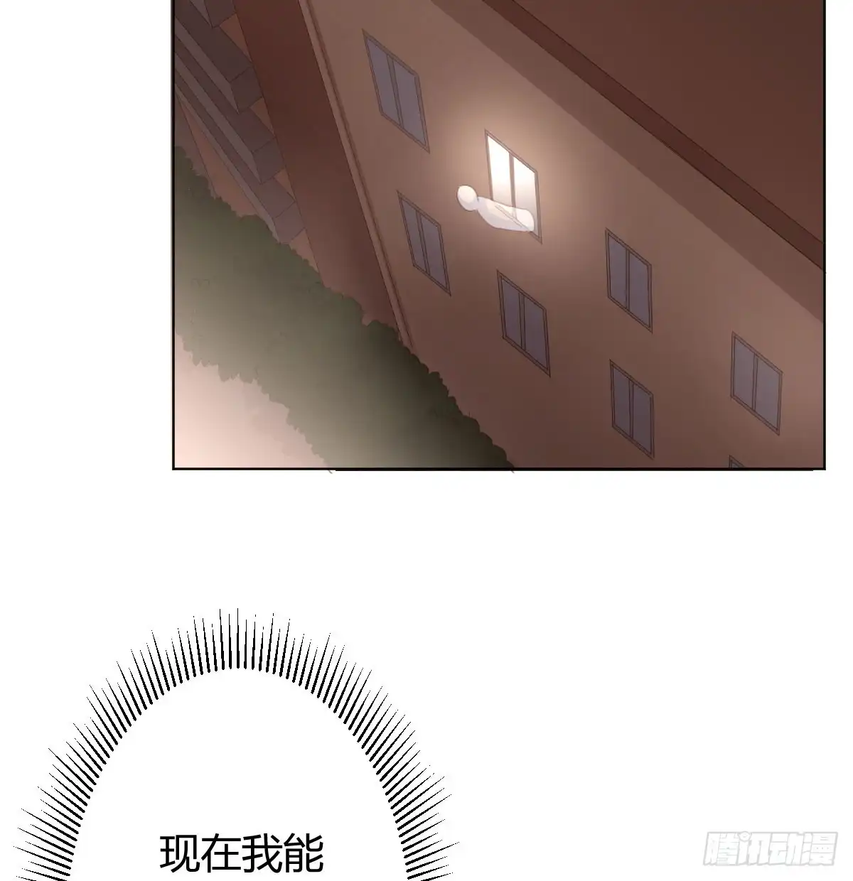 《快从我身上下去！》第77话-迷局 第5页
