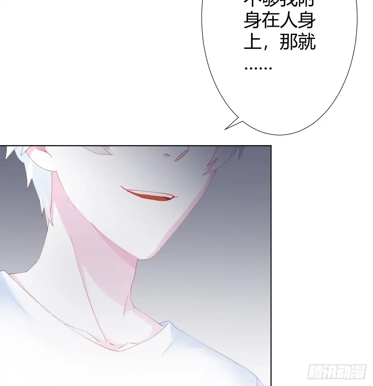 《快从我身上下去！》第77话-迷局 第56页