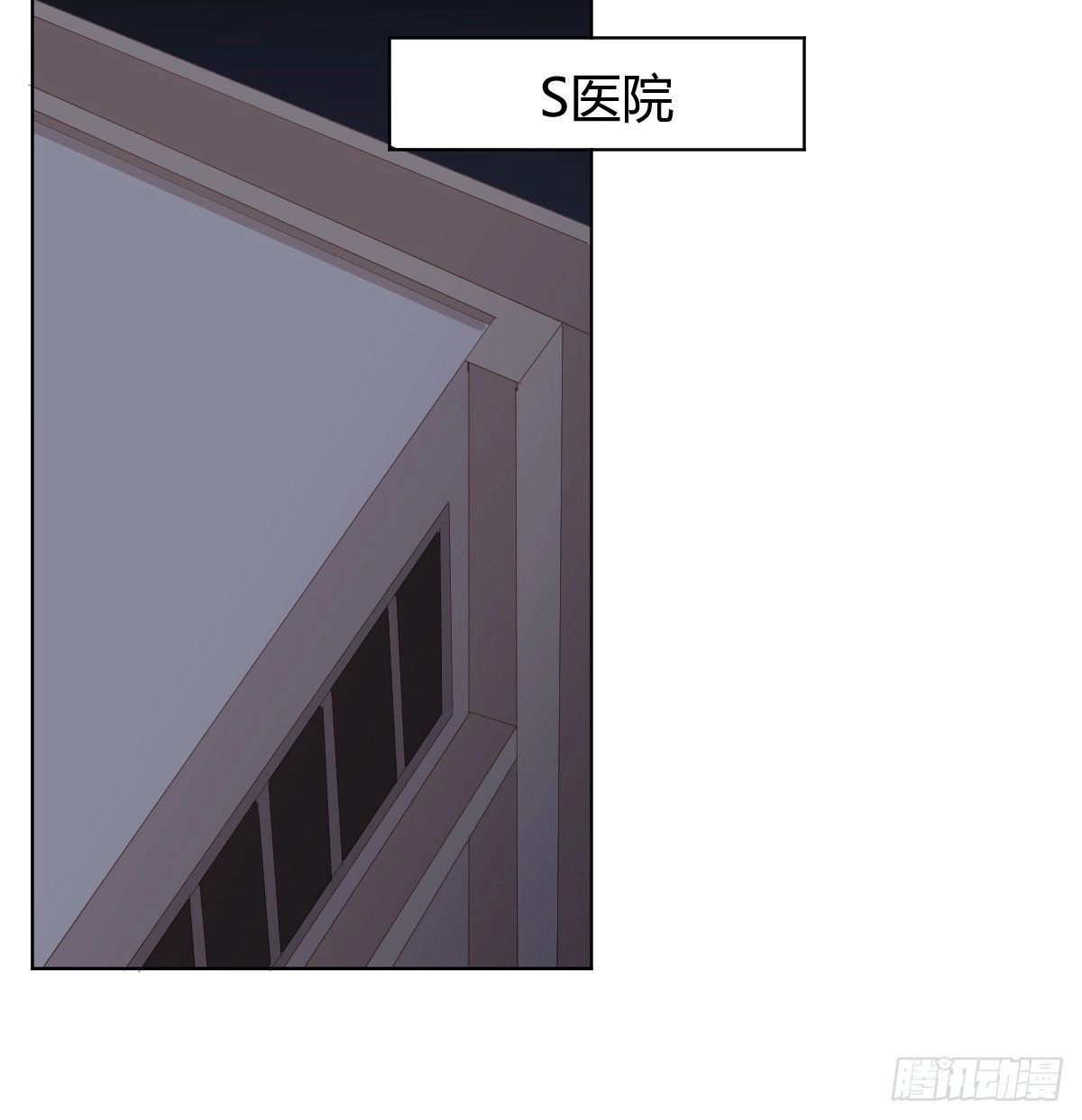 《快从我身上下去！》第77话-迷局 第15页