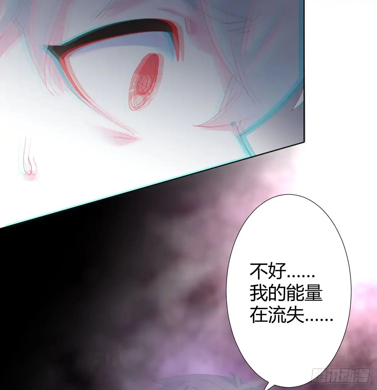 《快从我身上下去！》第77话-迷局 第33页