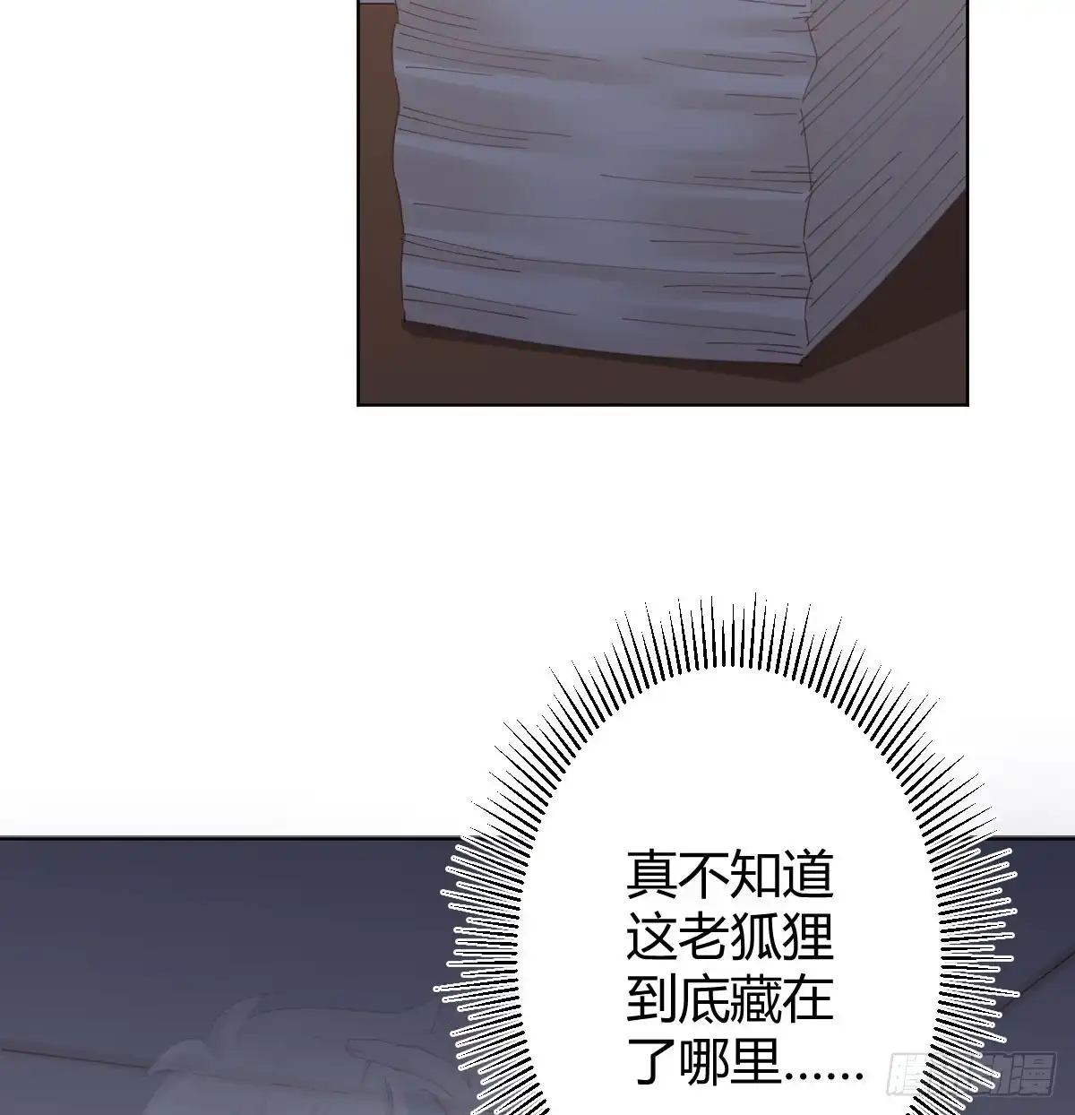 《快从我身上下去！》第77话-迷局 第29页