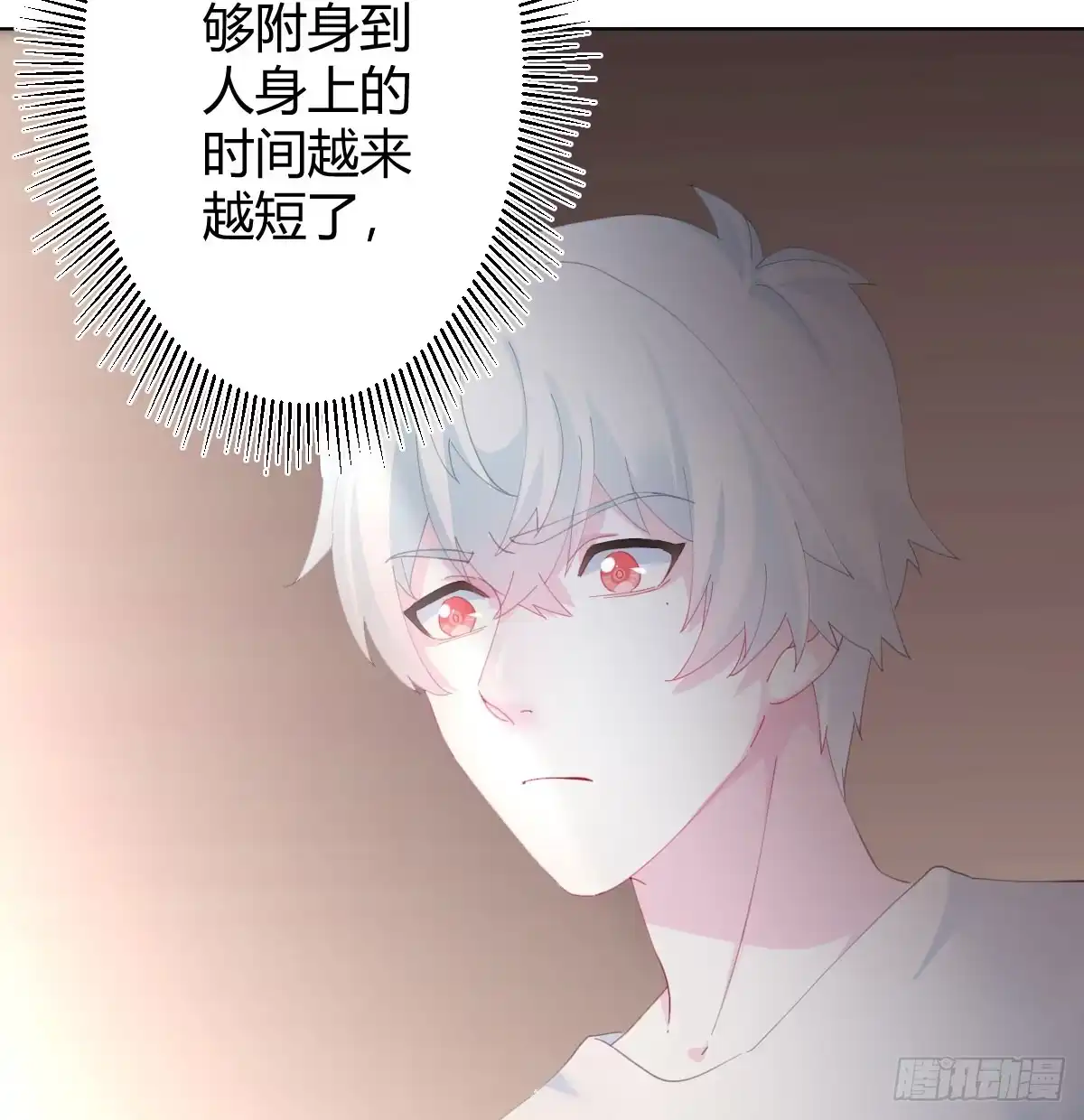 《快从我身上下去！》第77话-迷局 第6页