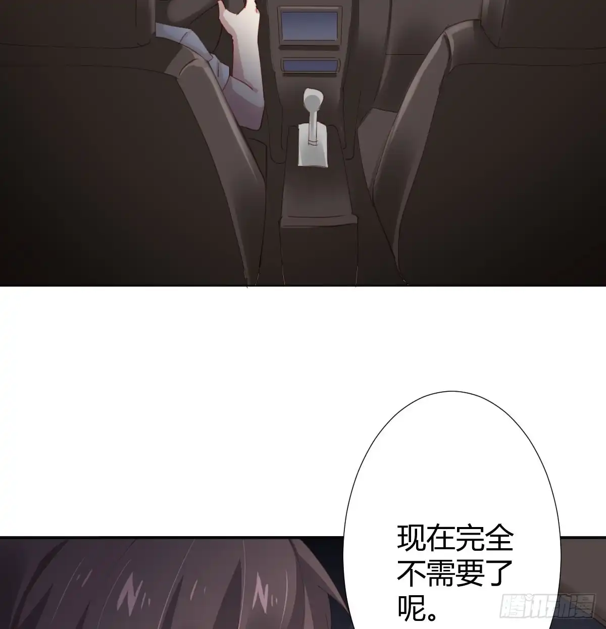 《快从我身上下去！》第77话-迷局 第63页