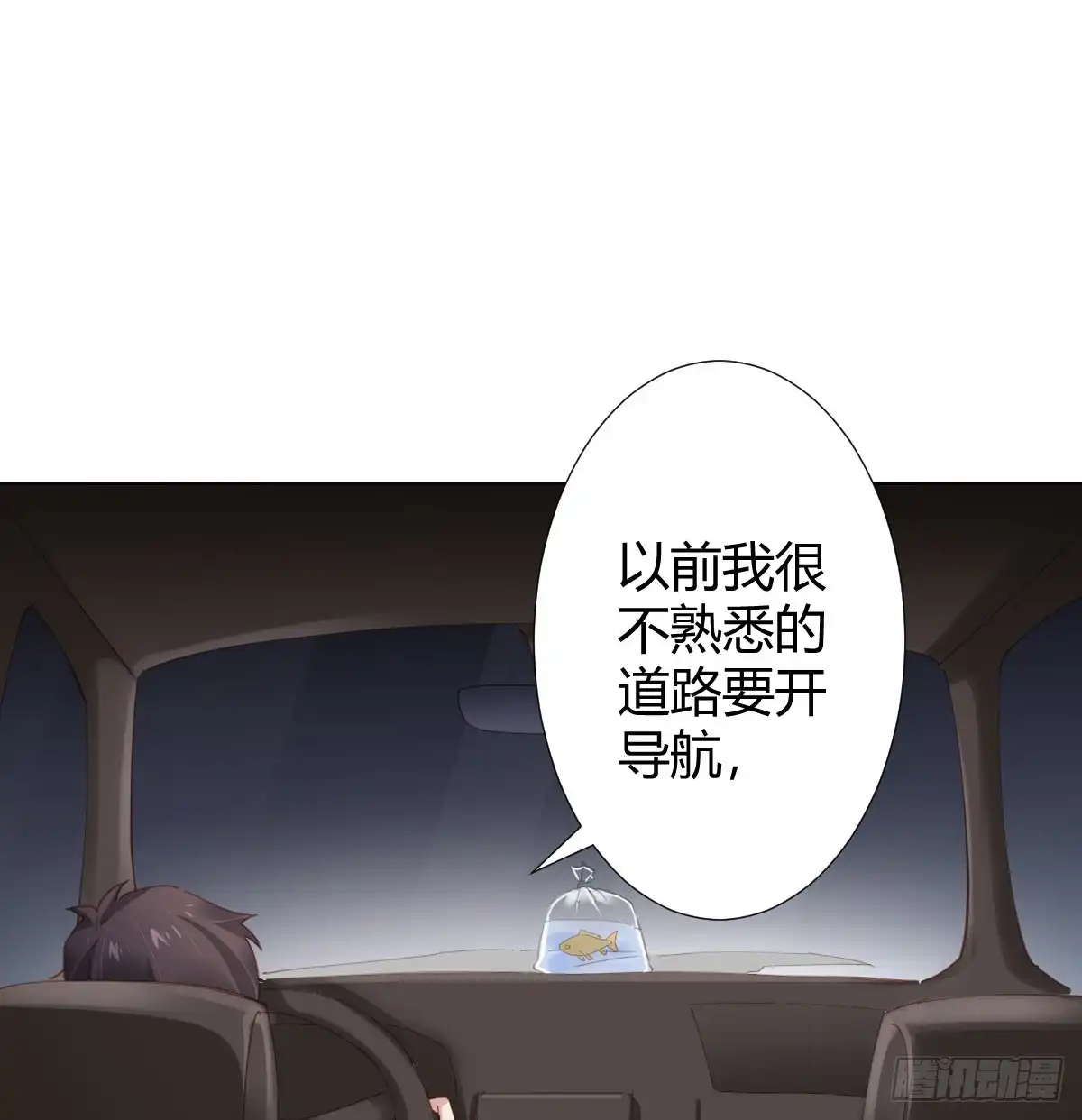 《快从我身上下去！》第77话-迷局 第62页