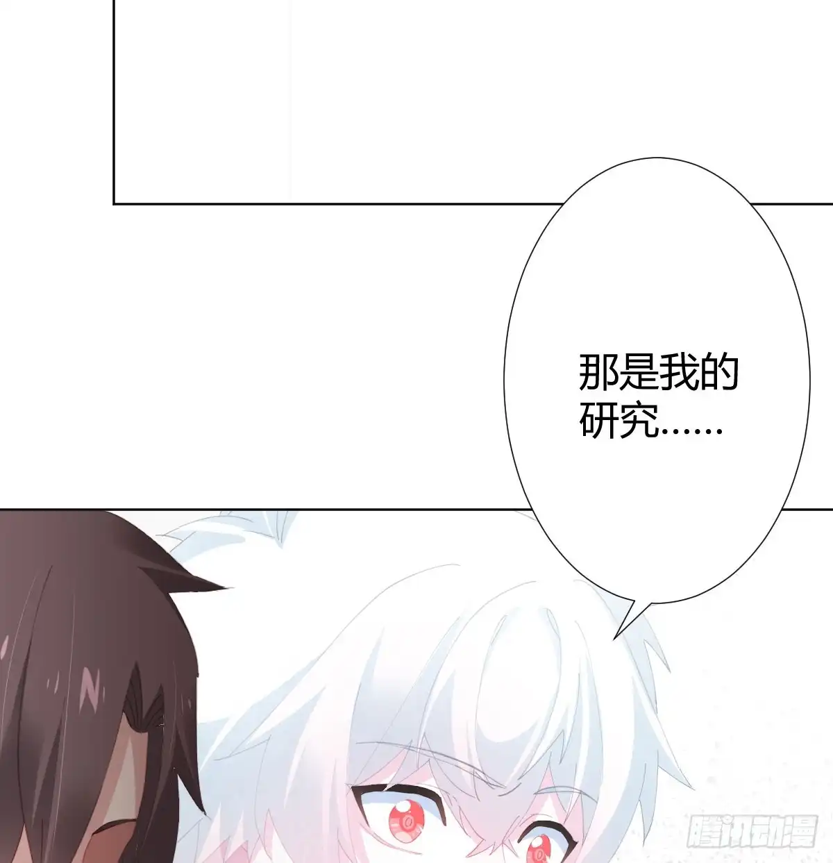 《快从我身上下去！》第77话-迷局 第49页