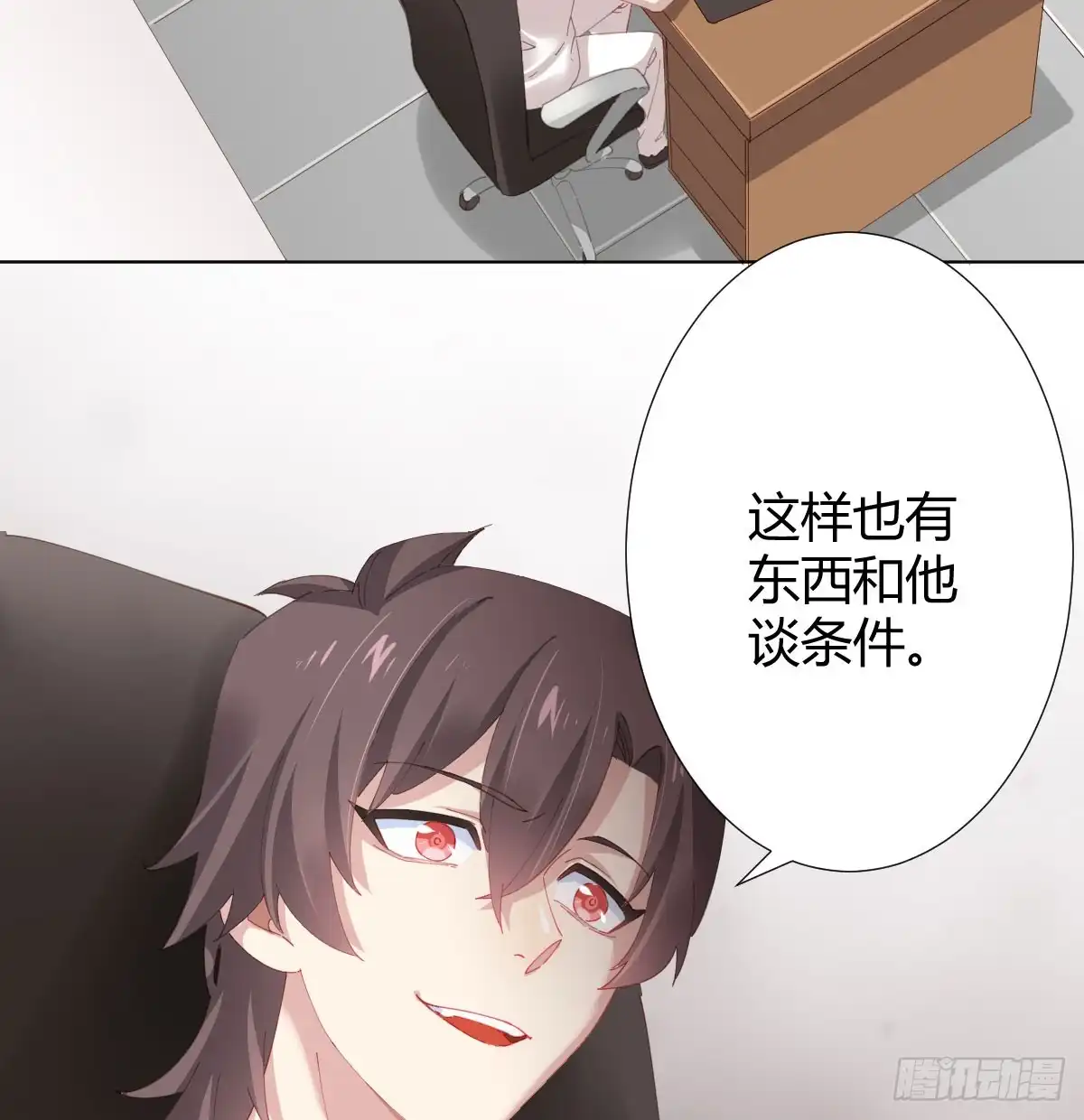 《快从我身上下去！》第77话-迷局 第46页