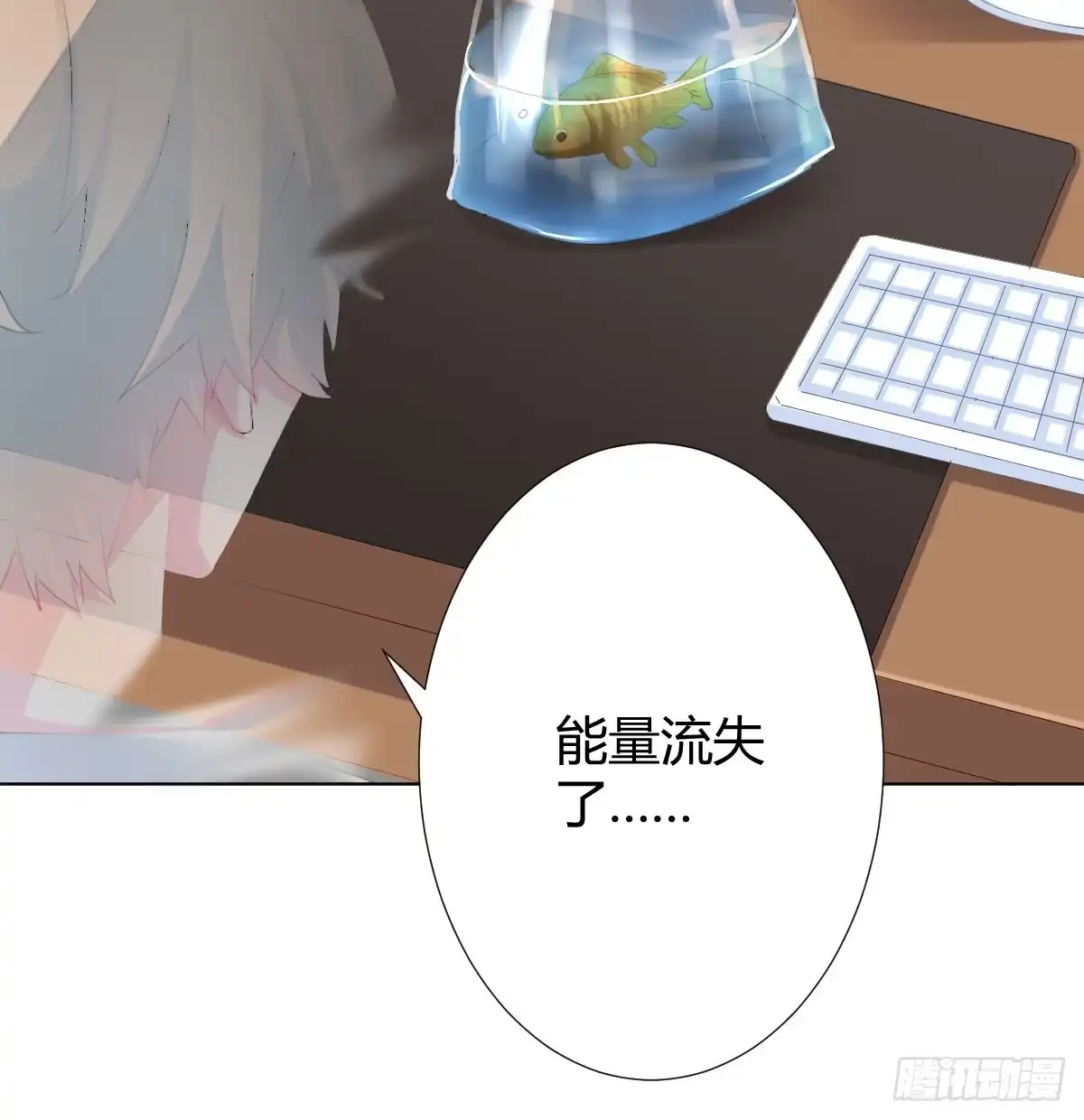 《快从我身上下去！》第77话-迷局 第54页