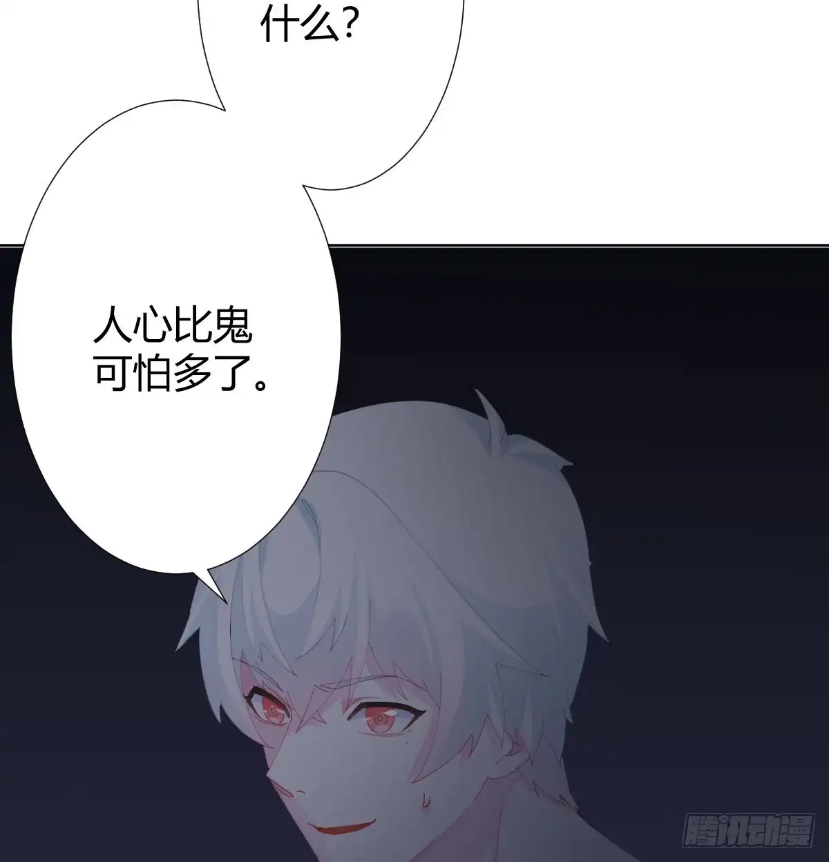 《快从我身上下去！》第77话-迷局 第21页