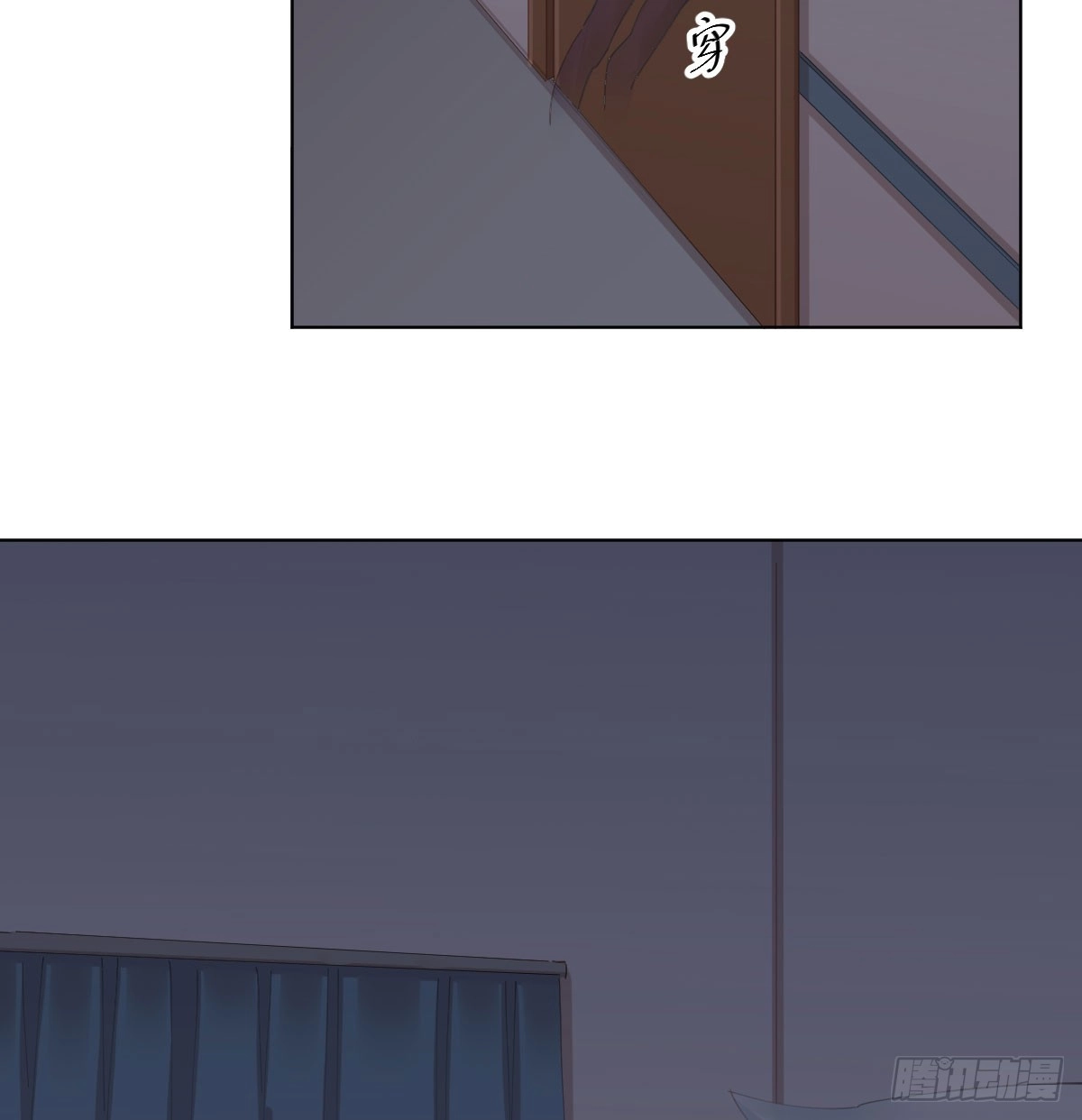 《快从我身上下去！》第77话-迷局 第17页