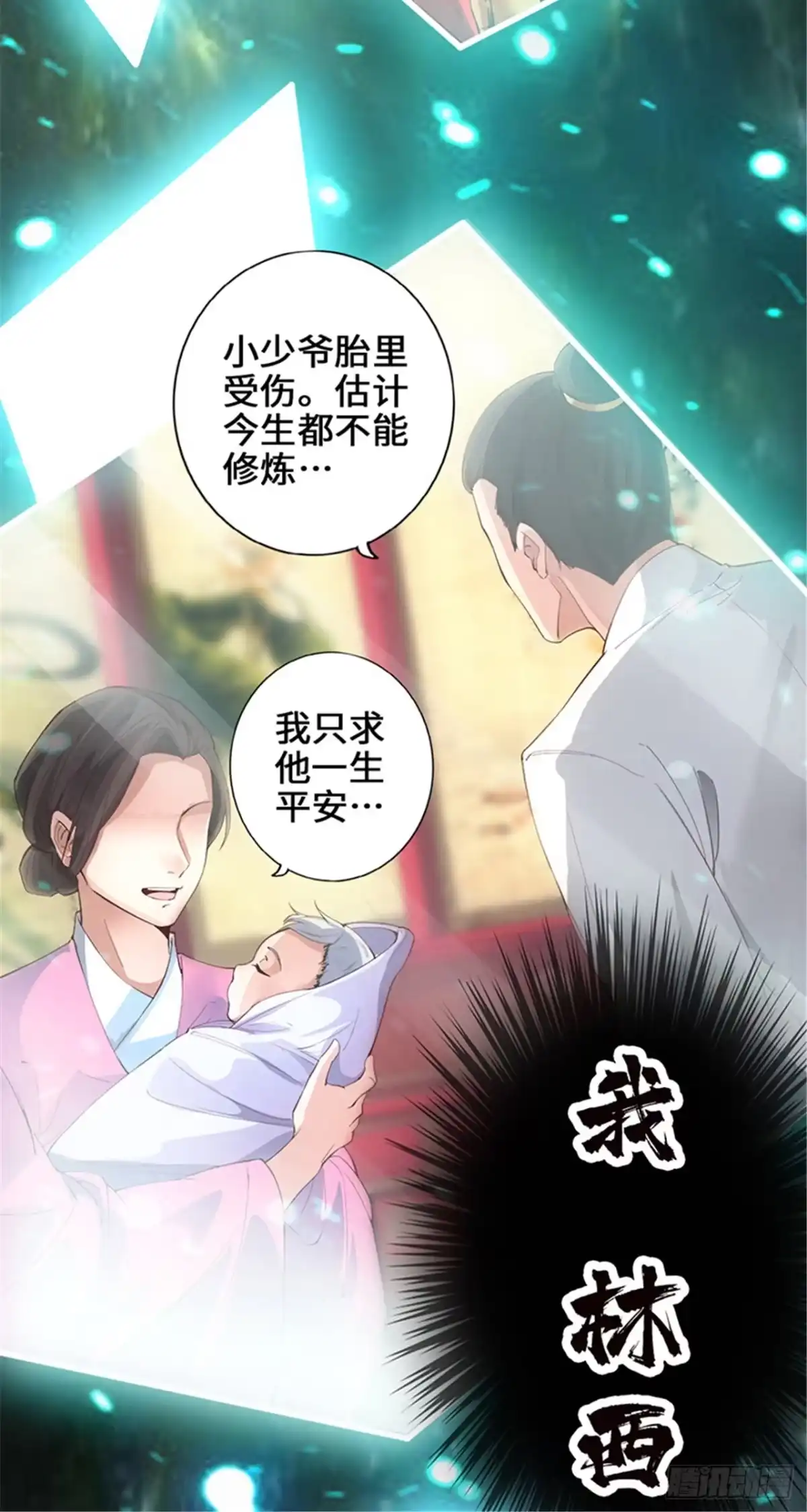 《狂暴逆袭》预告 第2页