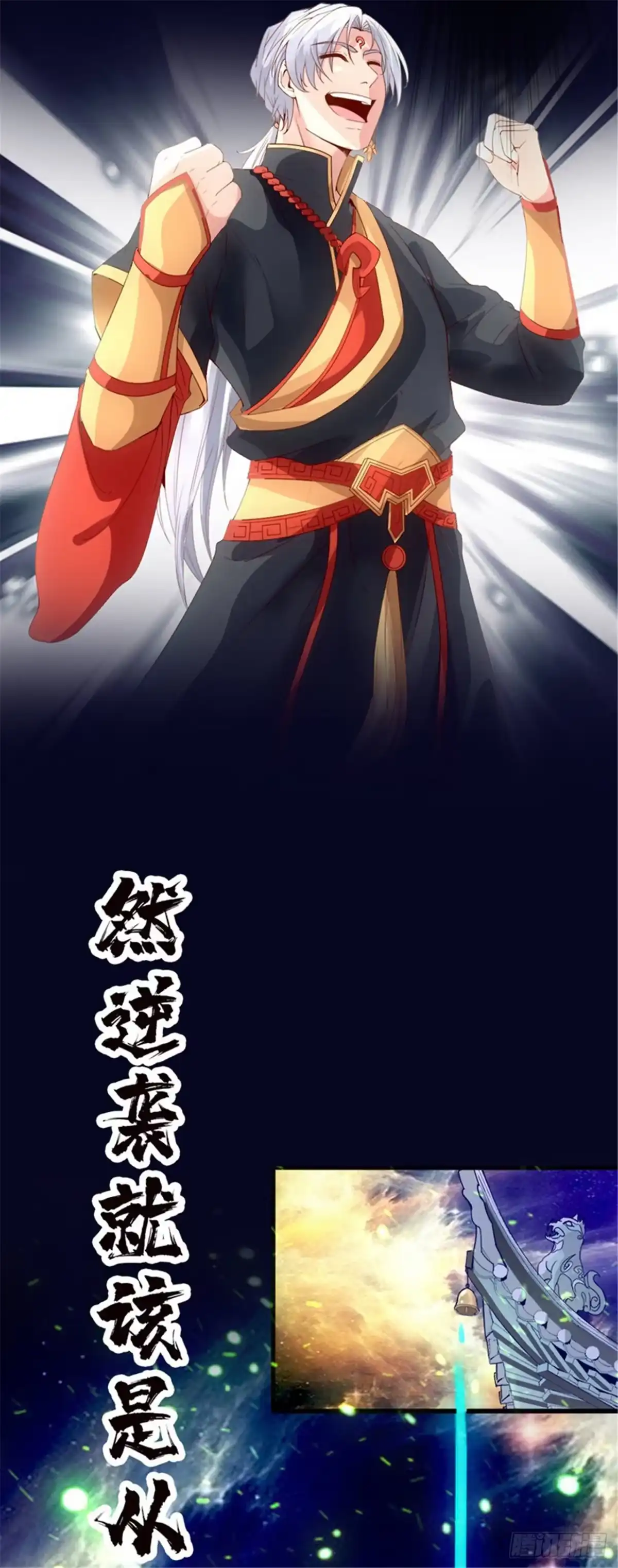 《狂暴逆袭》预告 第10页