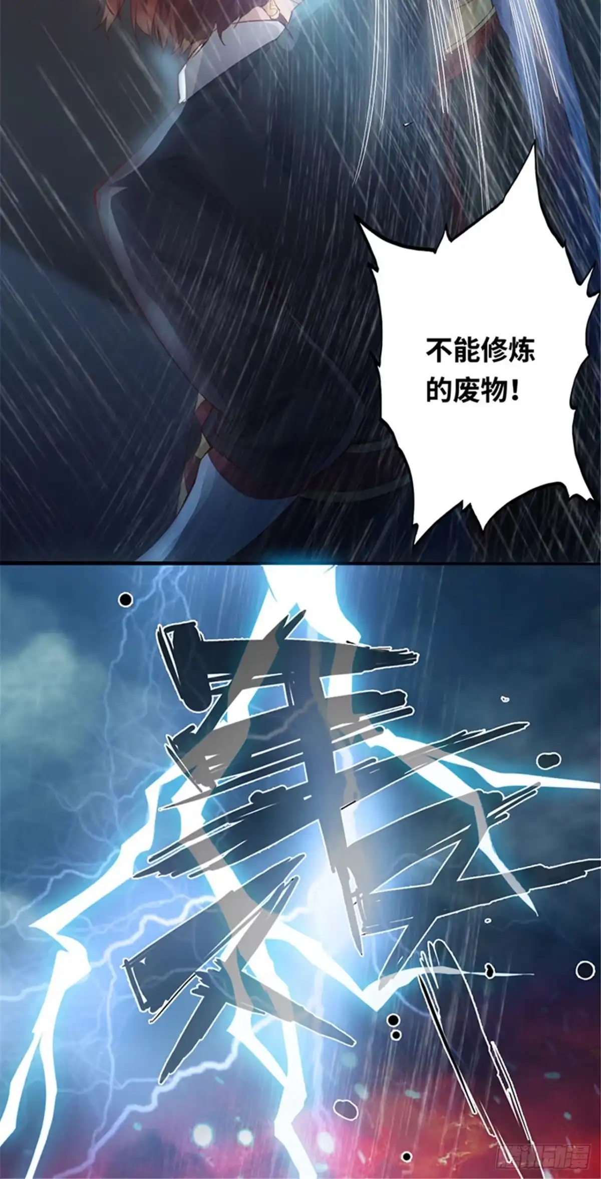 《狂暴逆袭》预告 第5页