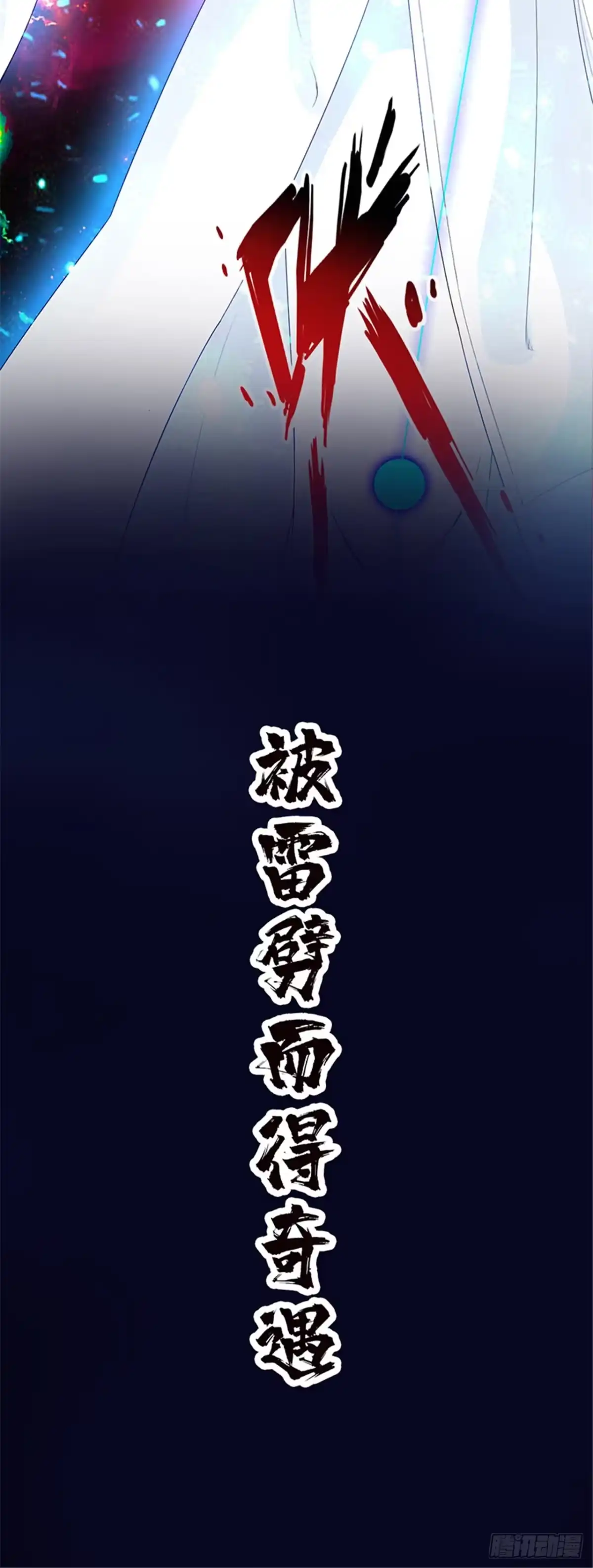 《狂暴逆袭》预告 第7页