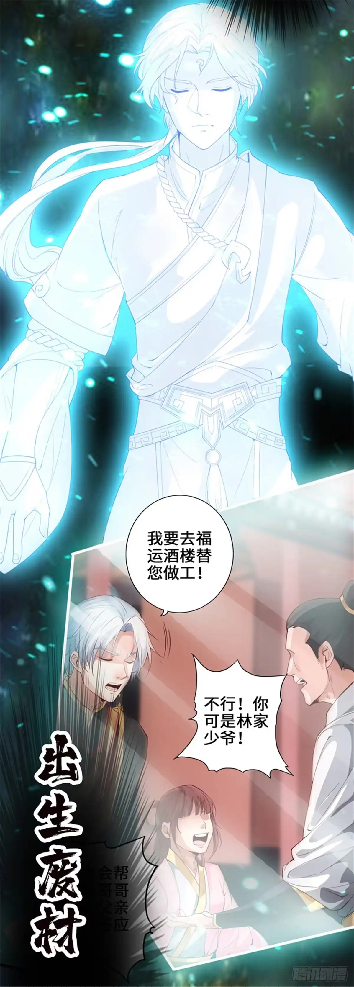 《狂暴逆袭》预告 第3页