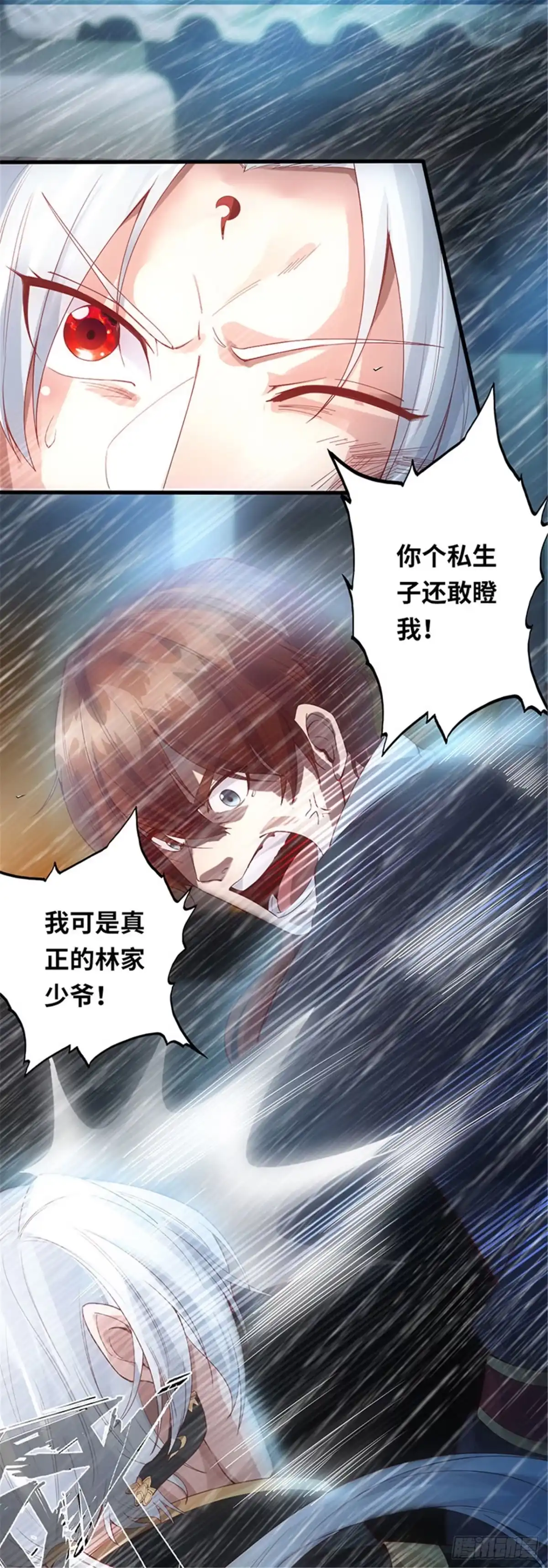 《狂暴逆袭》第1话 半座门 一滴露 第9页