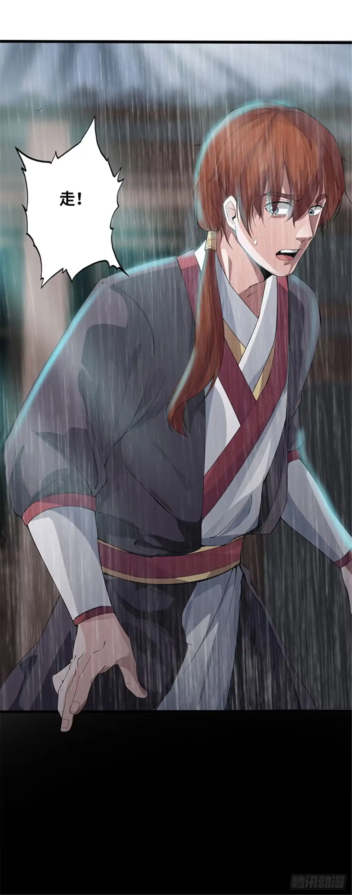 《狂暴逆袭》第1话 半座门 一滴露 第21页