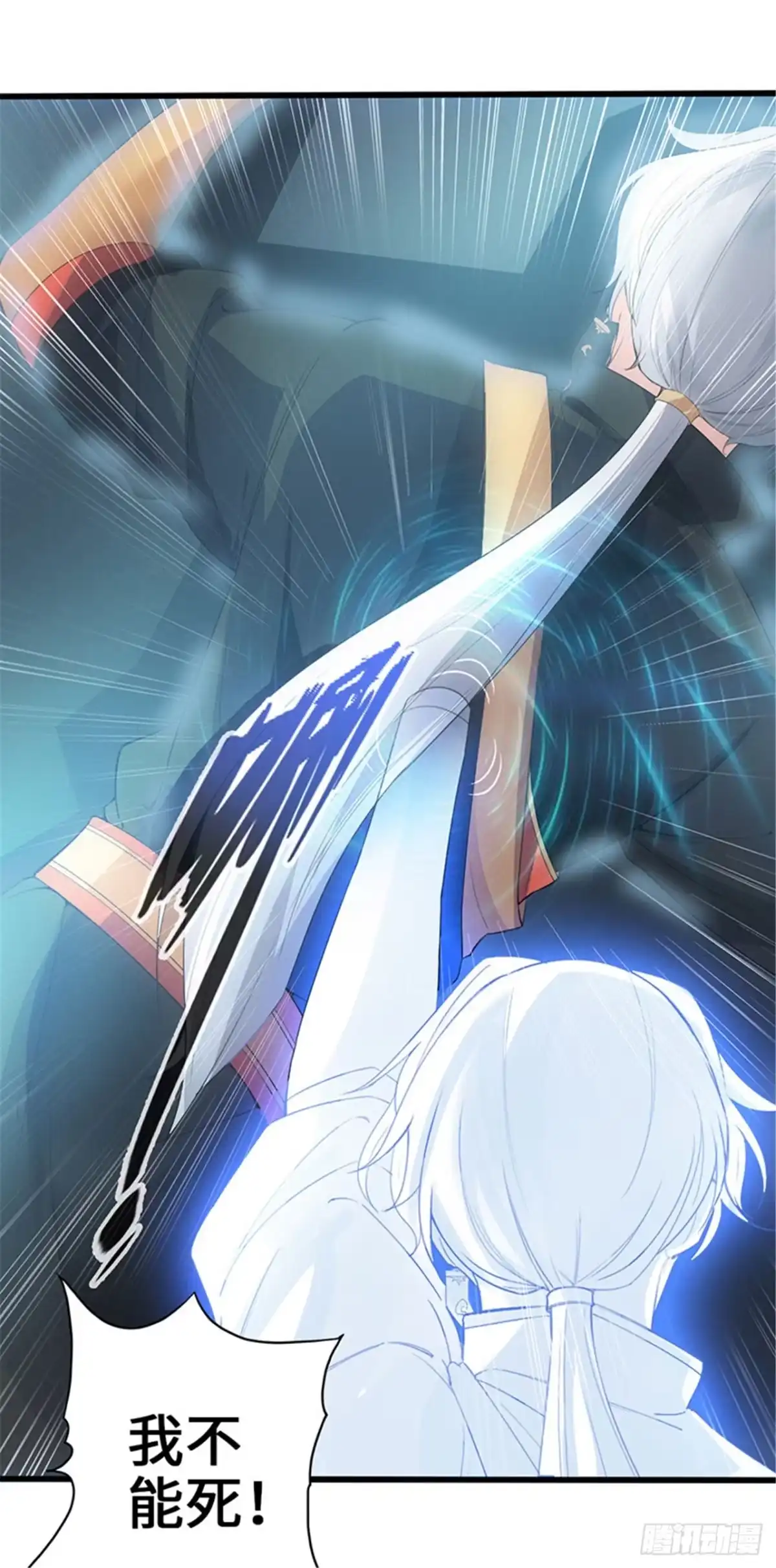 《狂暴逆袭》第1话 半座门 一滴露 第27页