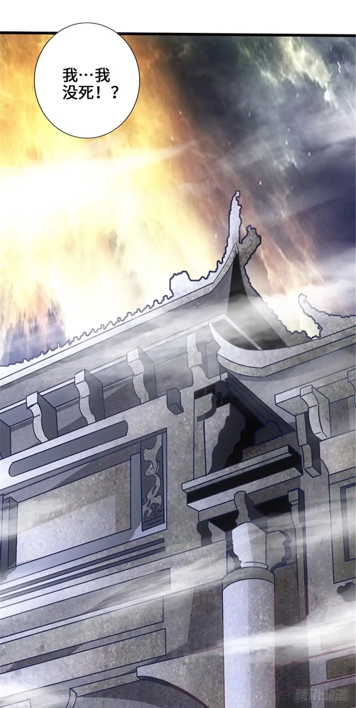 《狂暴逆袭》第1话 半座门 一滴露 第40页