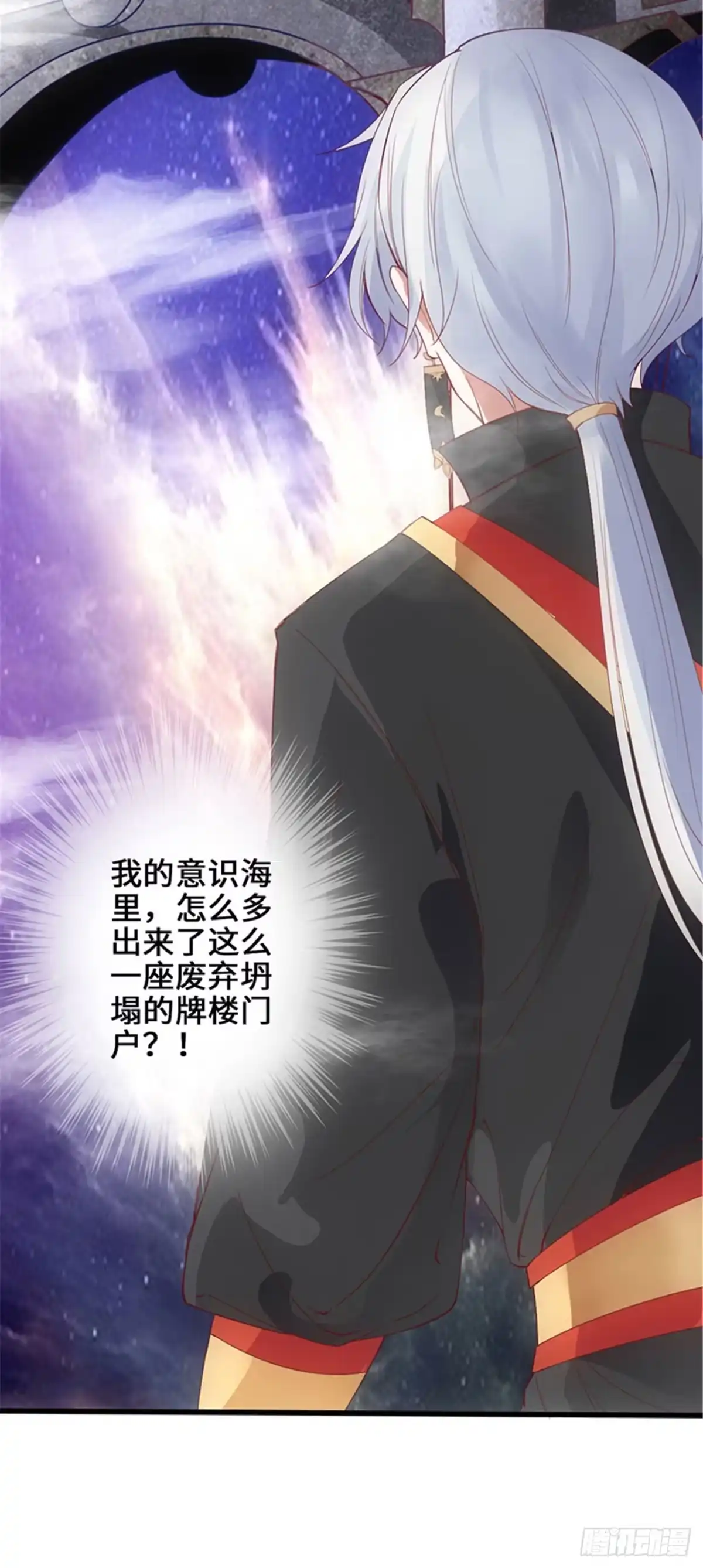 《狂暴逆袭》第1话 半座门 一滴露 第41页