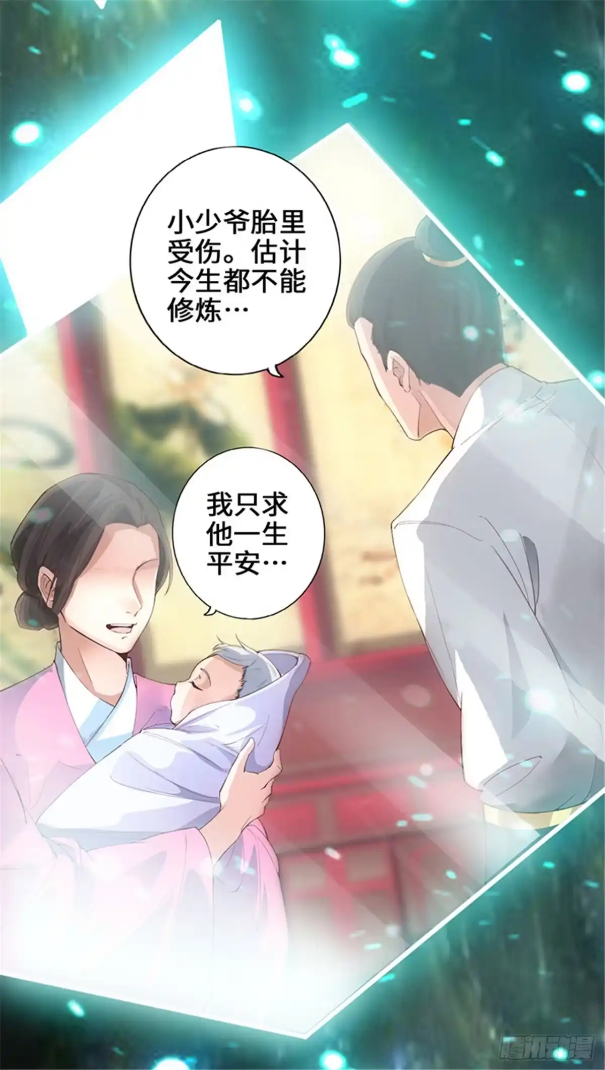 《狂暴逆袭》第1话 半座门 一滴露 第30页