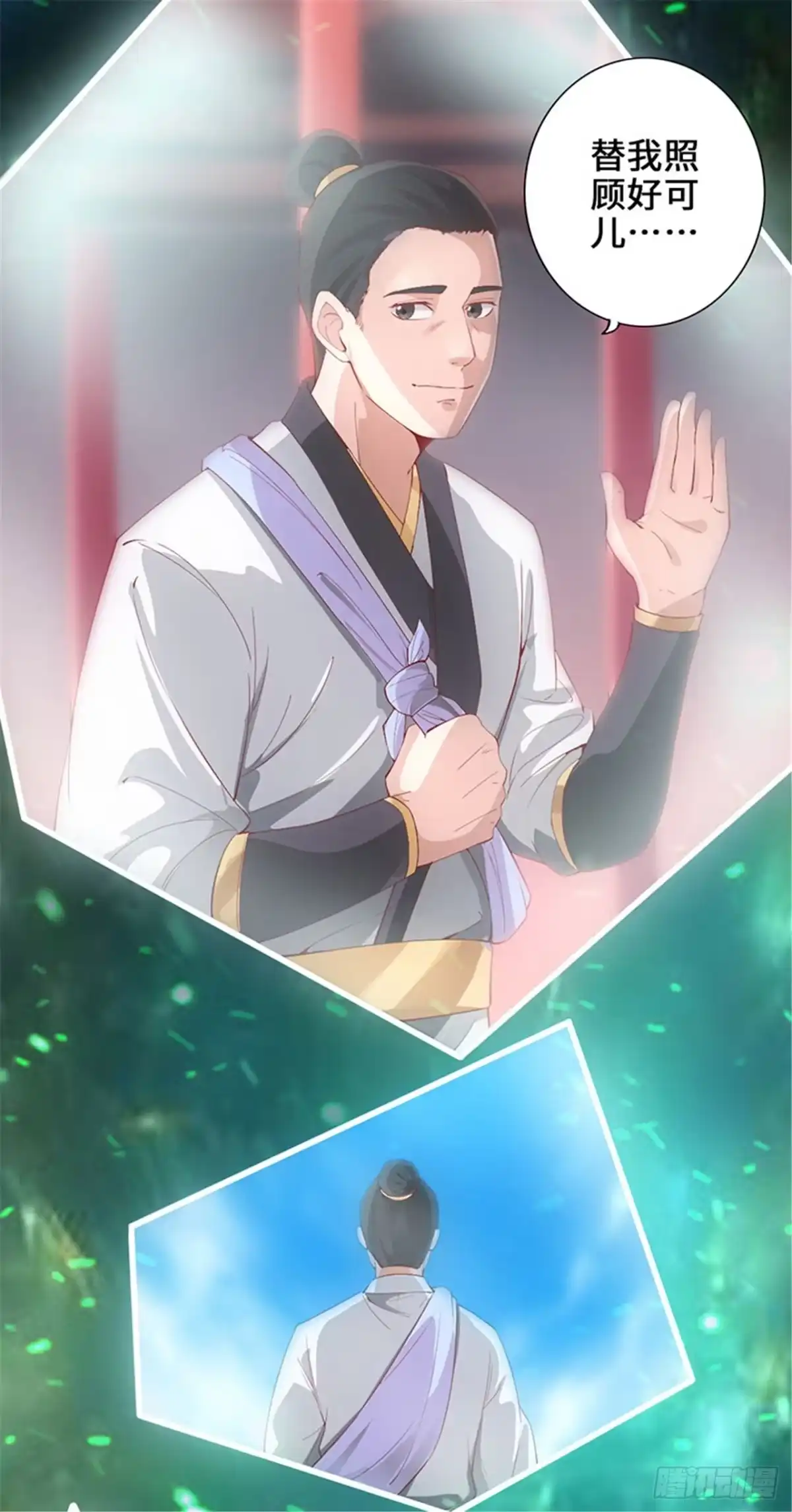 《狂暴逆袭》第1话 半座门 一滴露 第34页