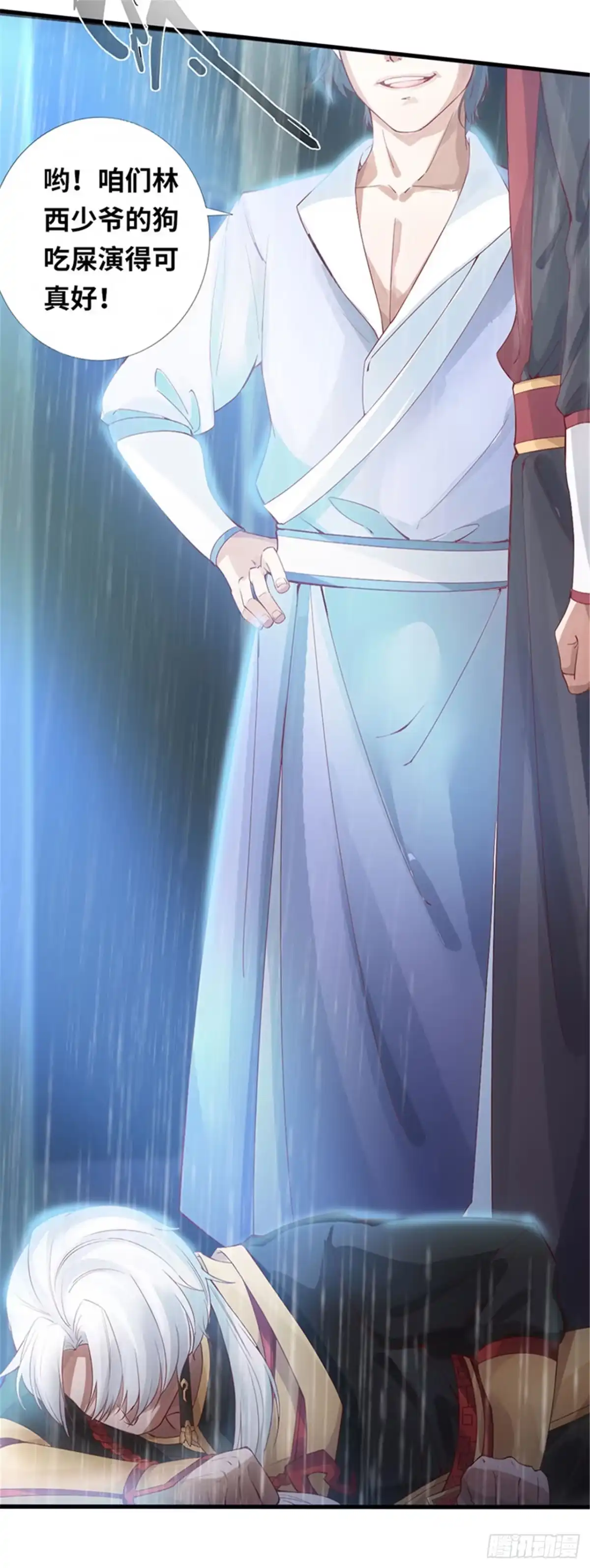 《狂暴逆袭》第1话 半座门 一滴露 第12页
