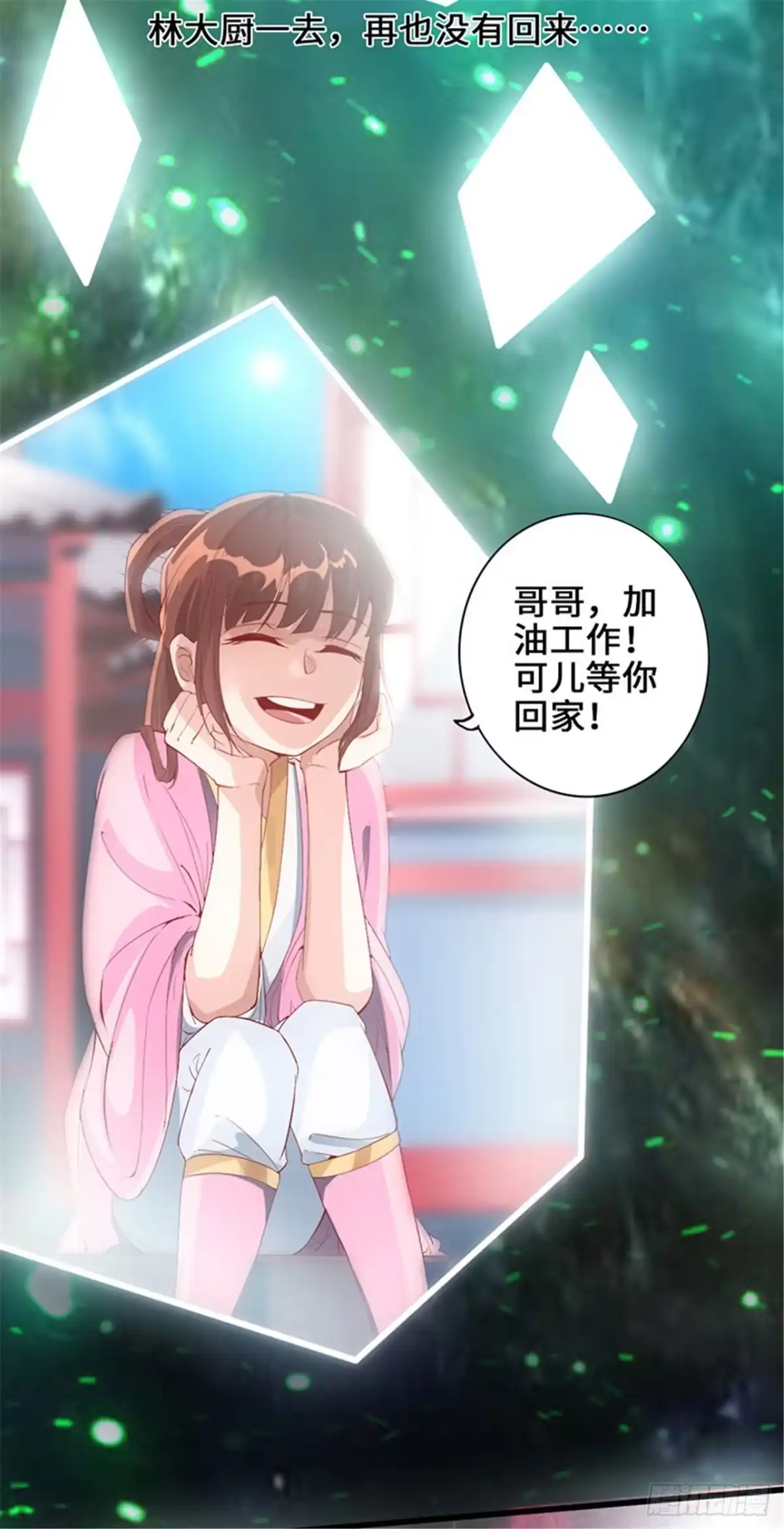 《狂暴逆袭》第1话 半座门 一滴露 第35页
