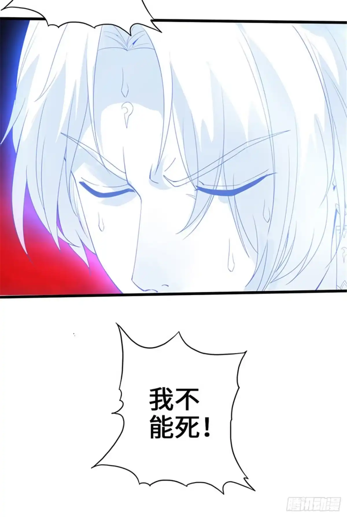 《狂暴逆袭》第1话 半座门 一滴露 第28页