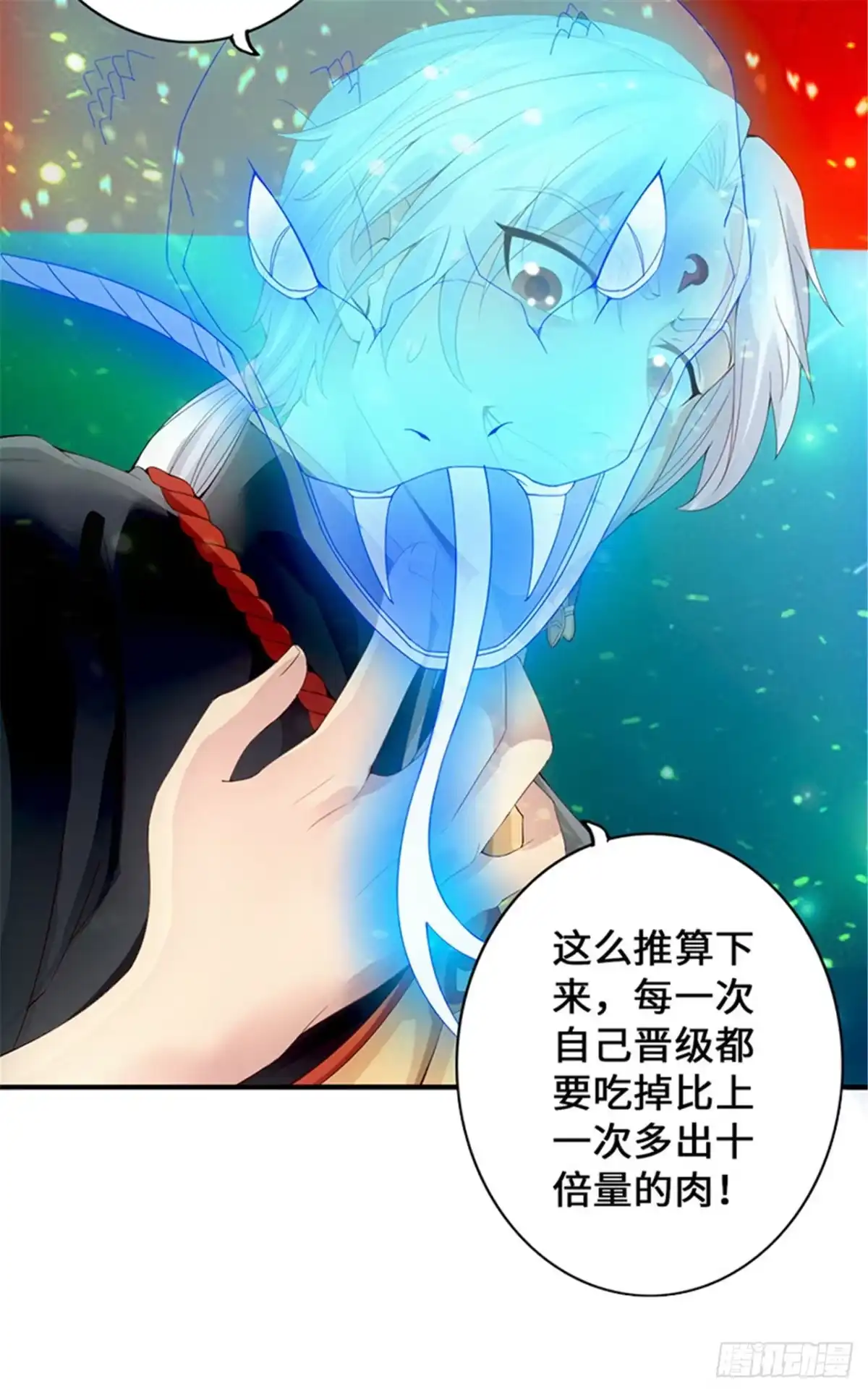 《狂暴逆袭》第2话 一蟒之力 第29页