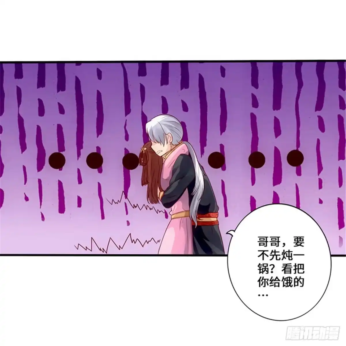 《狂暴逆袭》第2话 一蟒之力 第21页