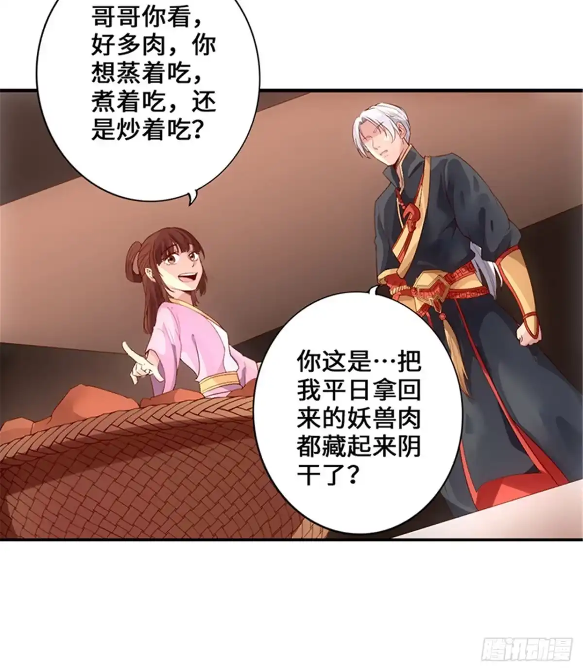 《狂暴逆袭》第2话 一蟒之力 第19页
