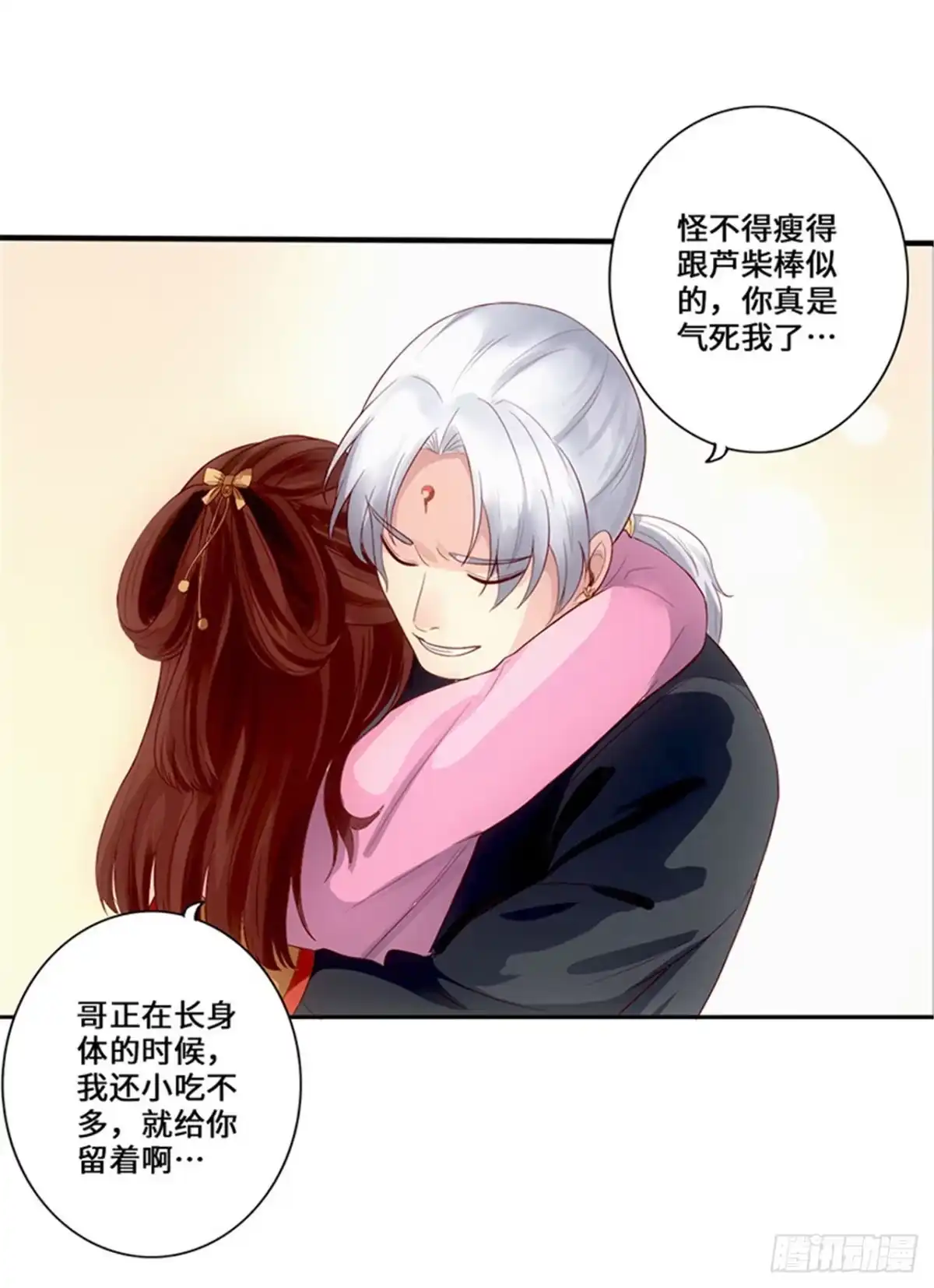 《狂暴逆袭》第2话 一蟒之力 第20页