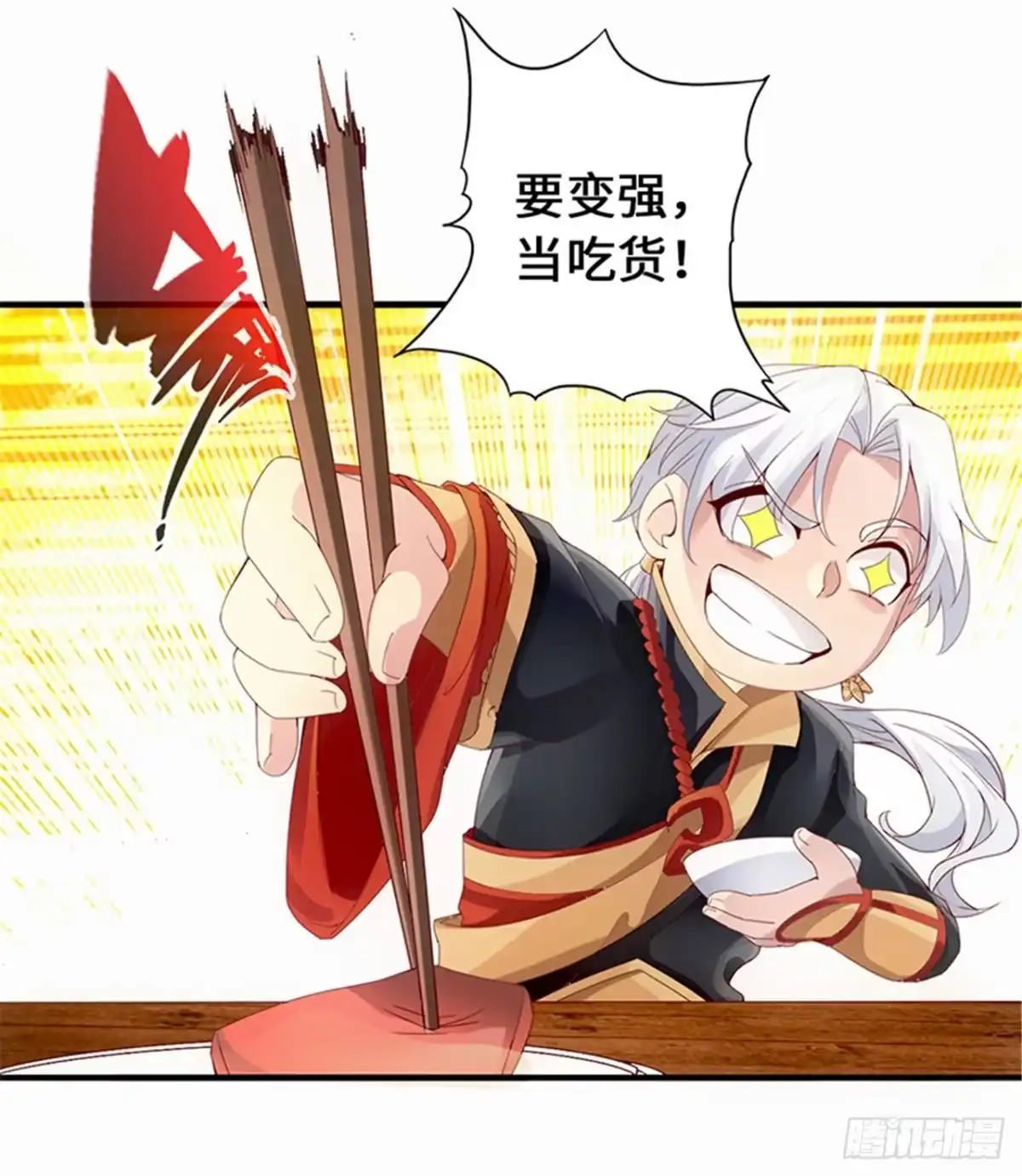 《狂暴逆袭》第2话 一蟒之力 第31页