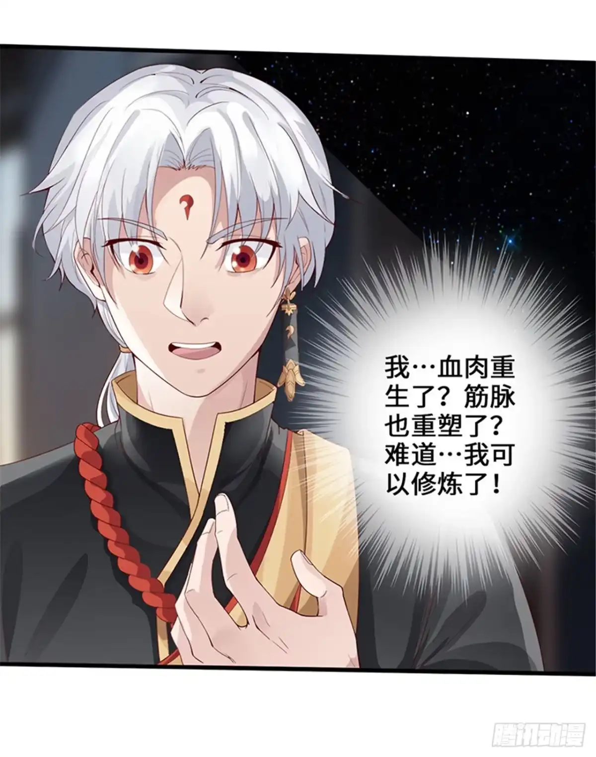 《狂暴逆袭》第2话 一蟒之力 第14页