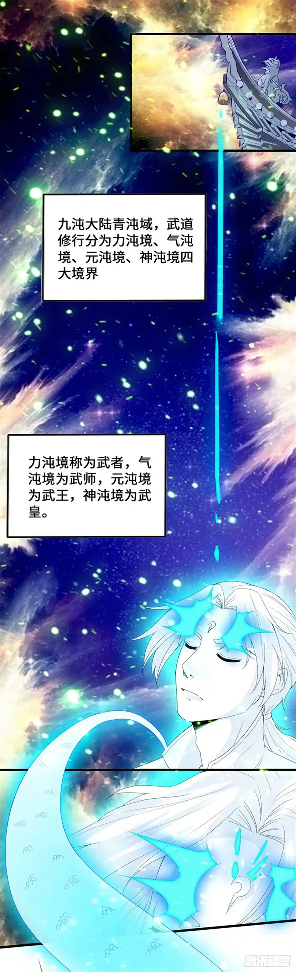 《狂暴逆袭》第2话 一蟒之力 第26页