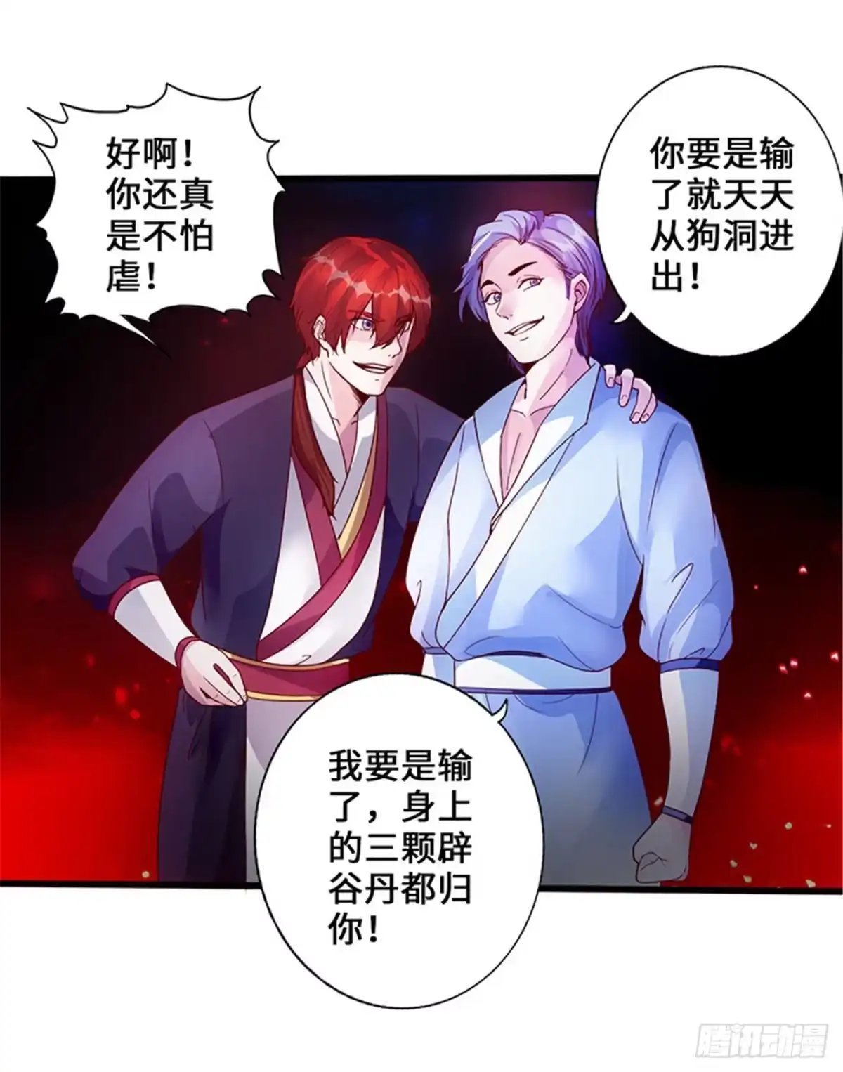 《狂暴逆袭》第3话 逆袭第一弹 第19页