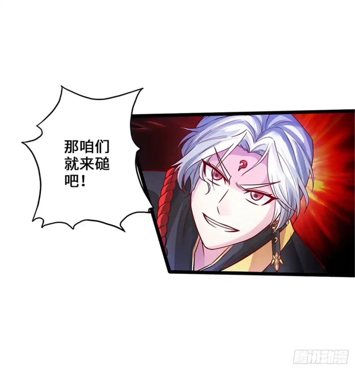 《狂暴逆袭》第3话 逆袭第一弹 第43页