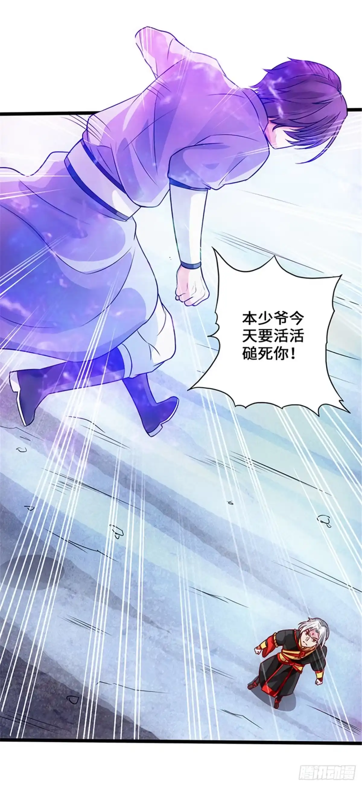 《狂暴逆袭》第3话 逆袭第一弹 第42页