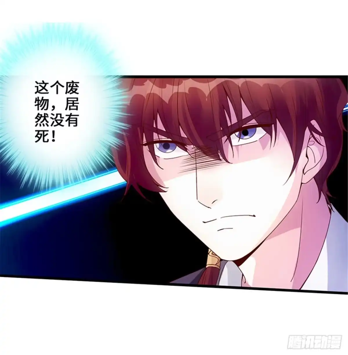 《狂暴逆袭》第3话 逆袭第一弹 第2页