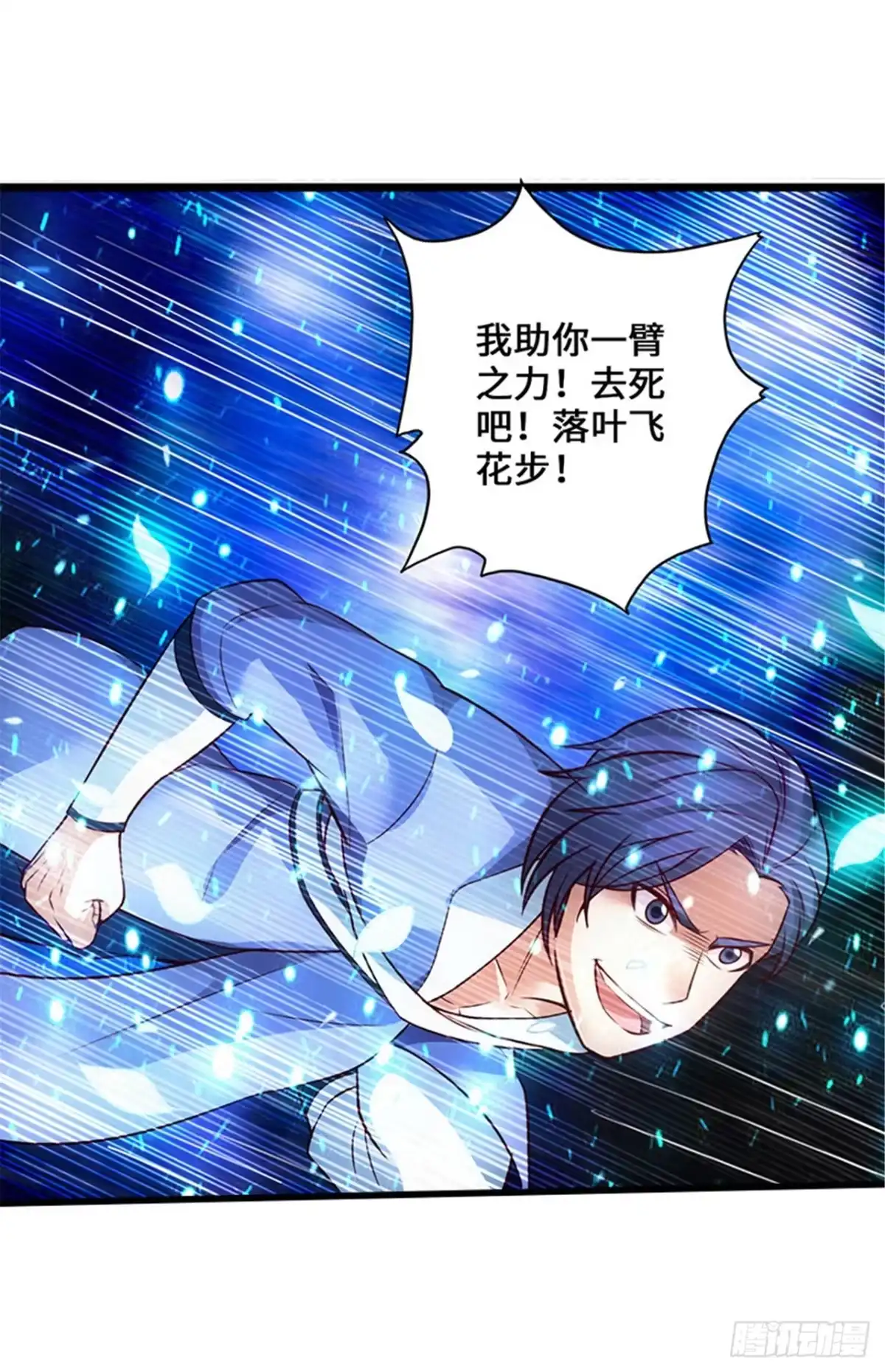 《狂暴逆袭》第3话 逆袭第一弹 第34页