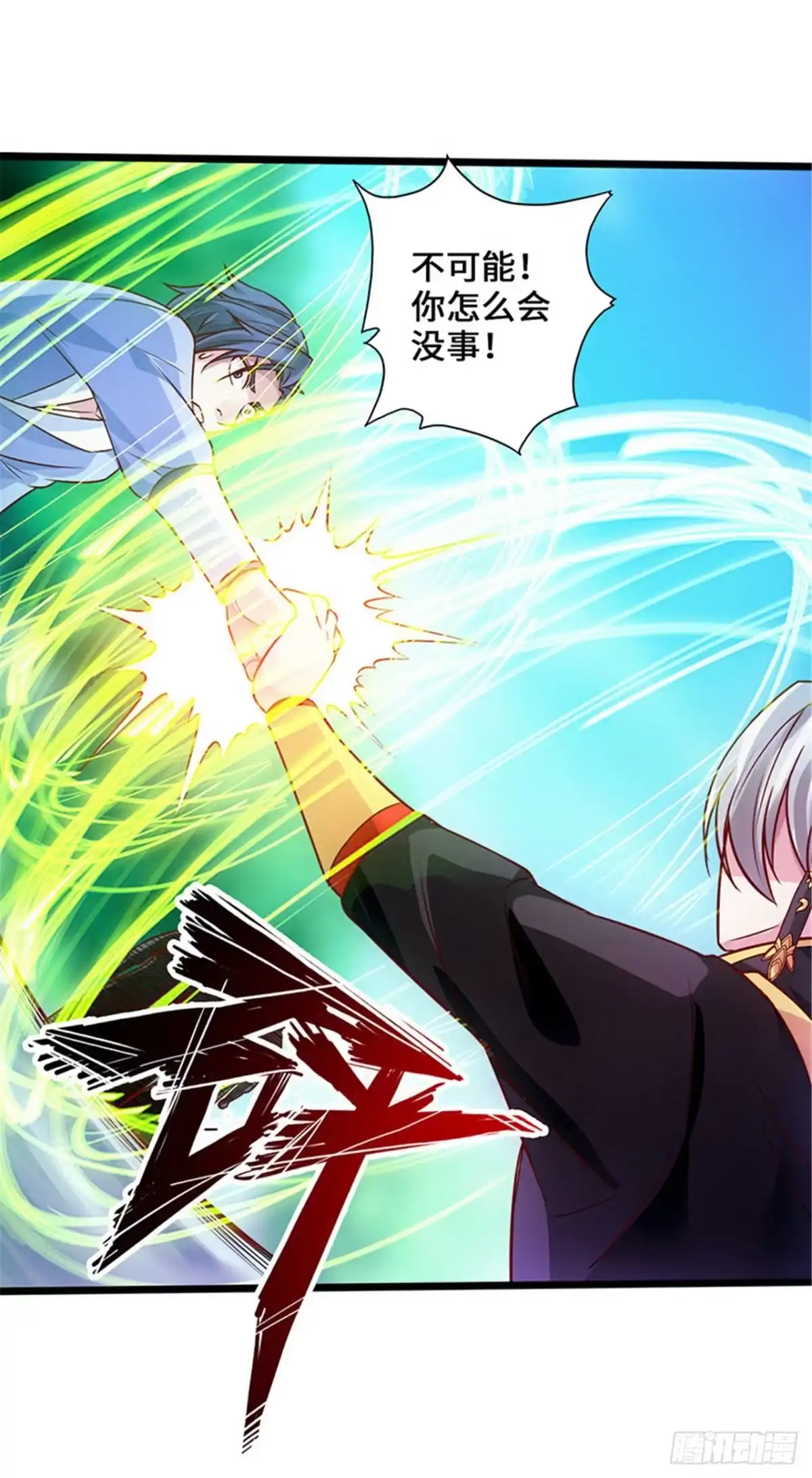 《狂暴逆袭》第3话 逆袭第一弹 第39页