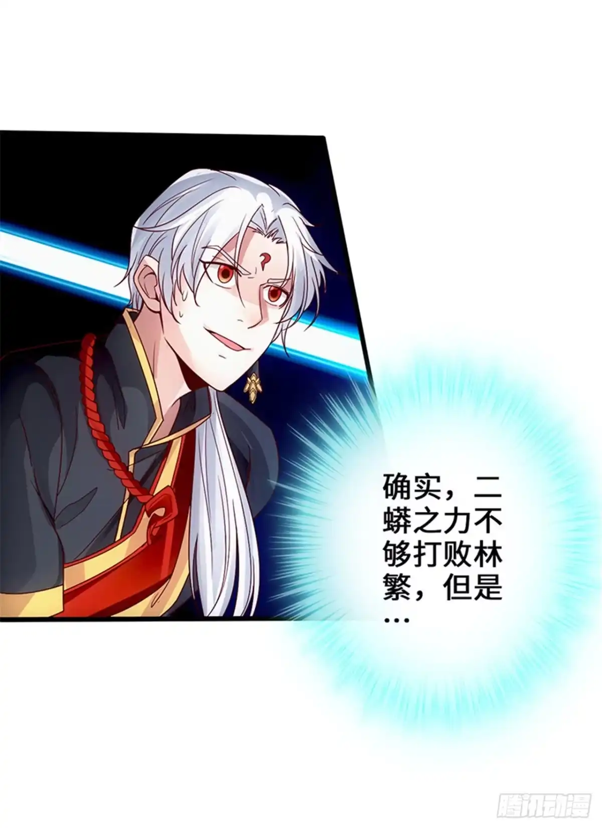 《狂暴逆袭》第3话 逆袭第一弹 第31页
