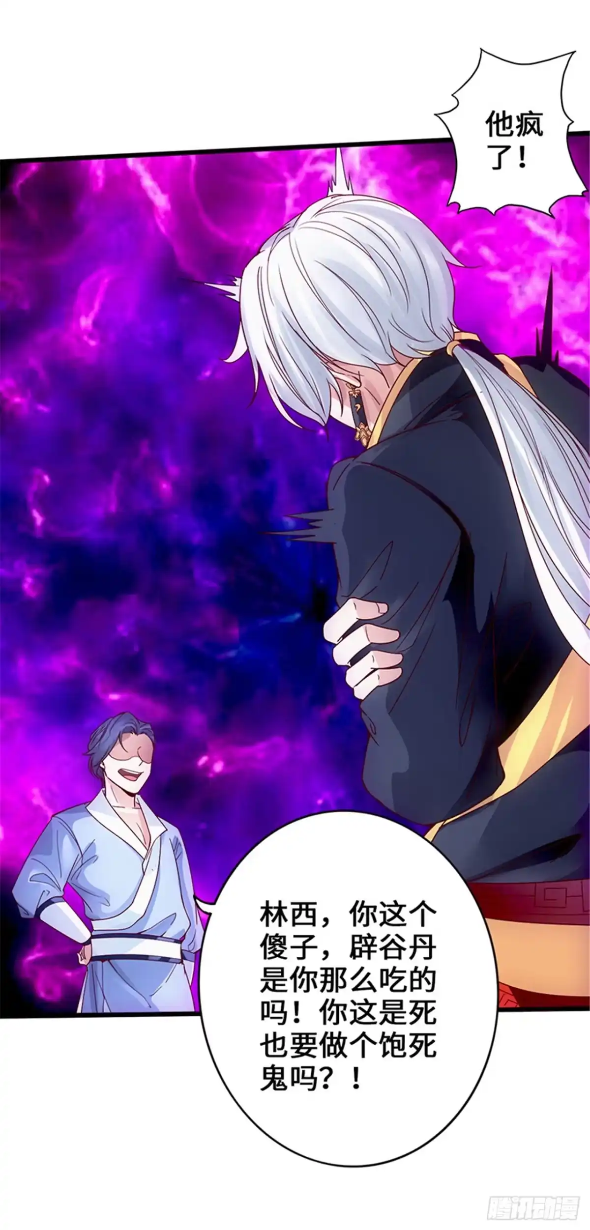 《狂暴逆袭》第3话 逆袭第一弹 第33页