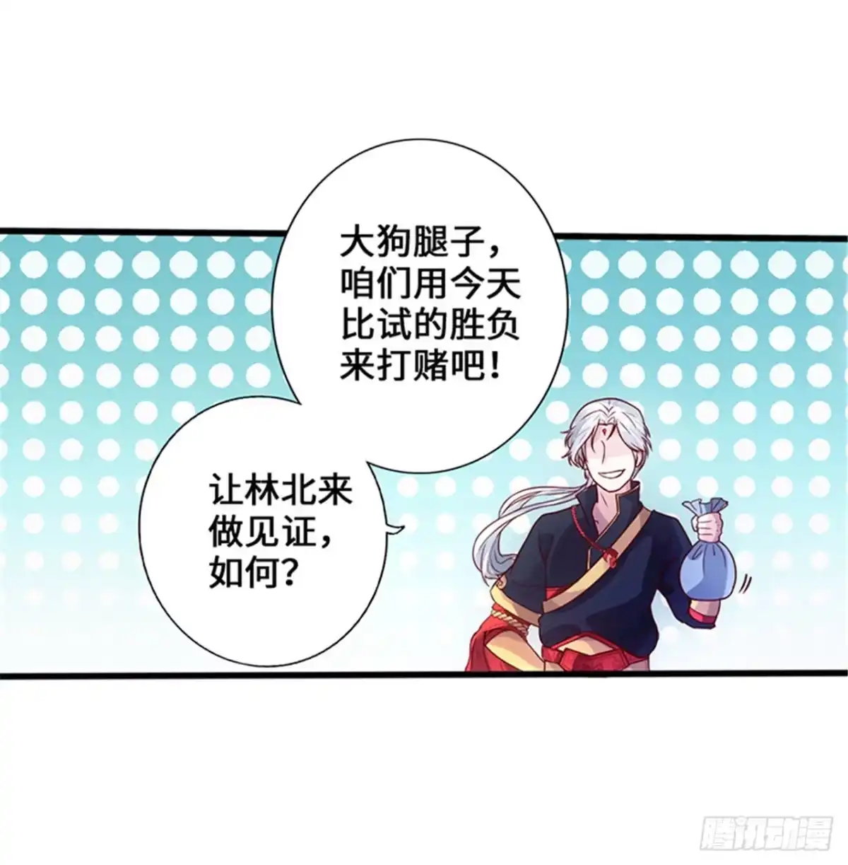 《狂暴逆袭》第3话 逆袭第一弹 第18页