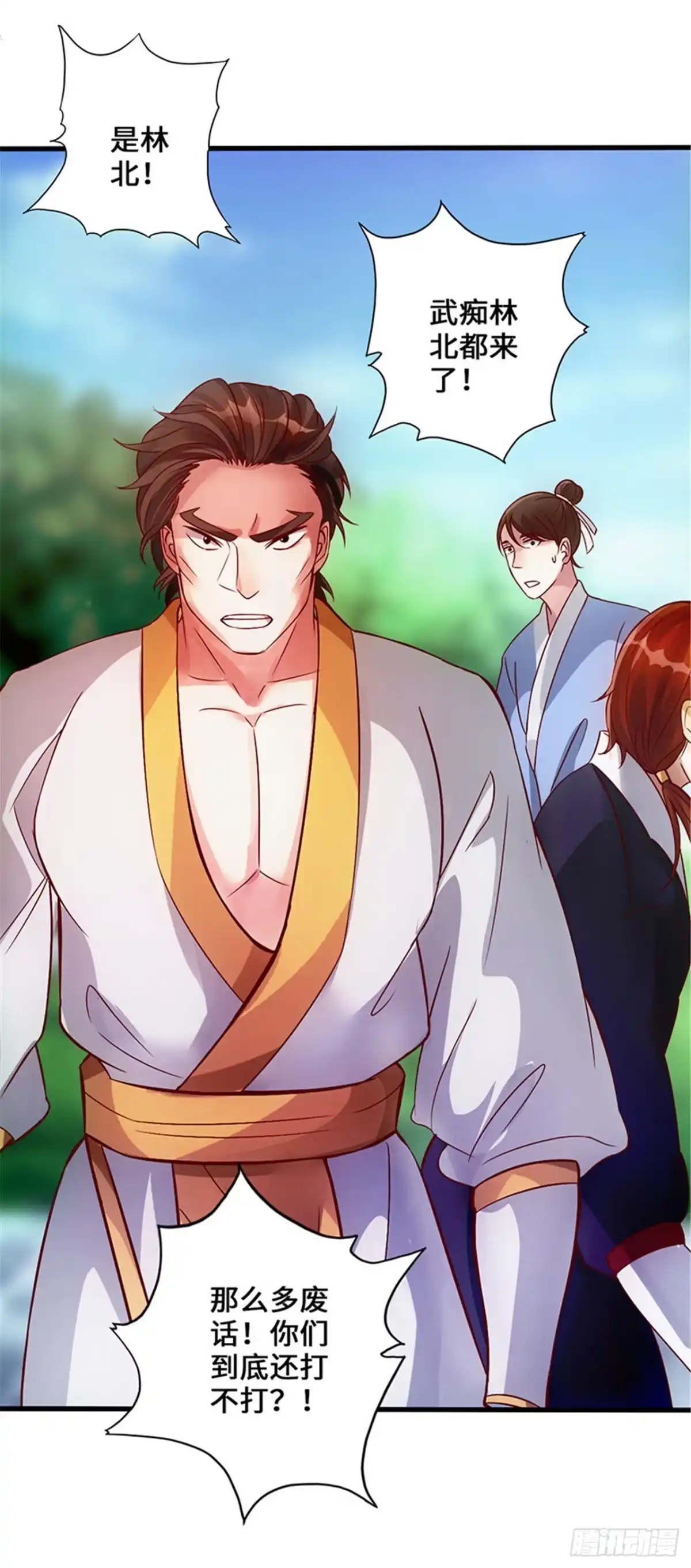 《狂暴逆袭》第3话 逆袭第一弹 第13页